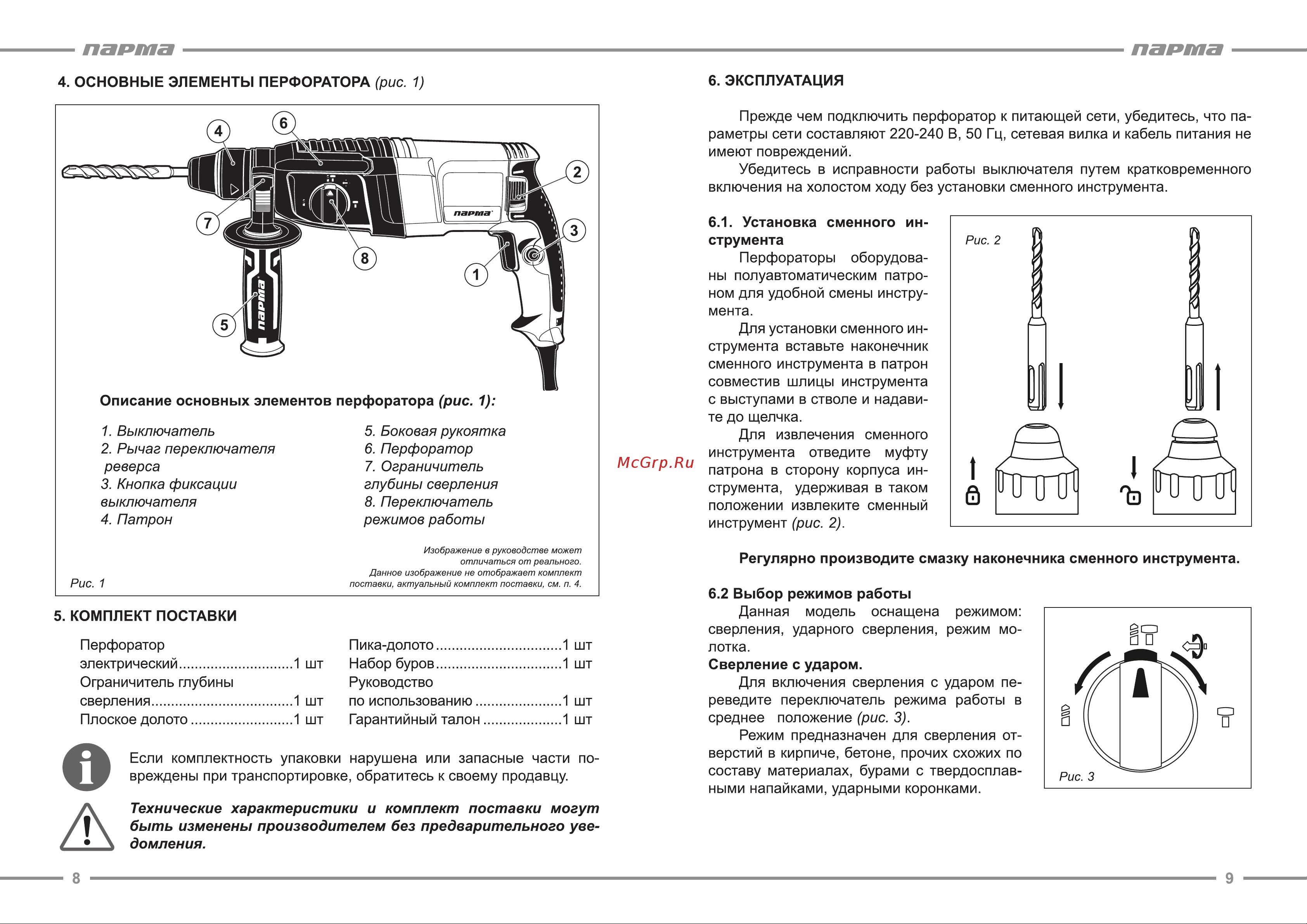 Парма П-01-26/900ЭР [5/9] Парта парта