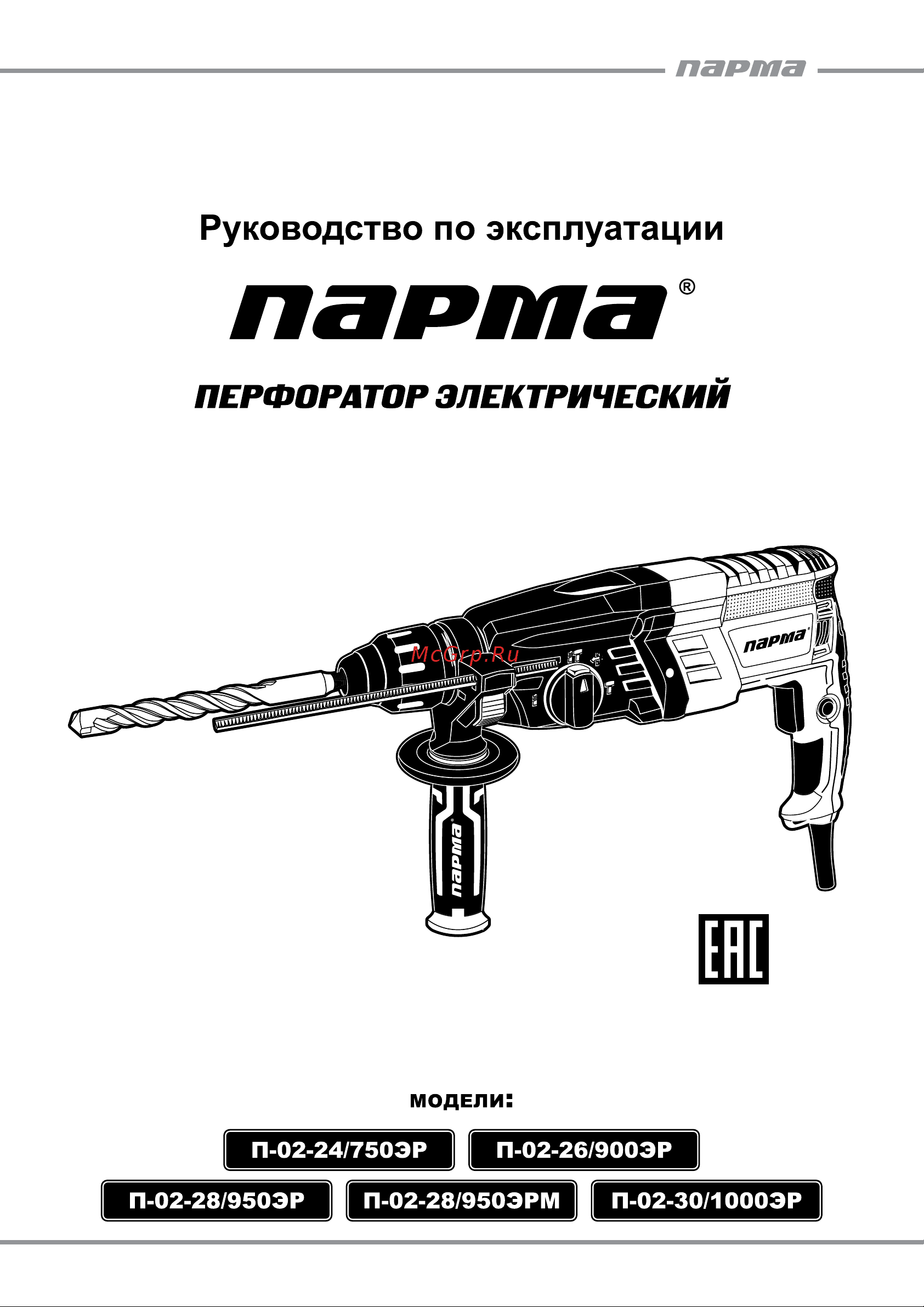 Парма П-02-24/750ЭР Инструкция по эксплуатации онлайн