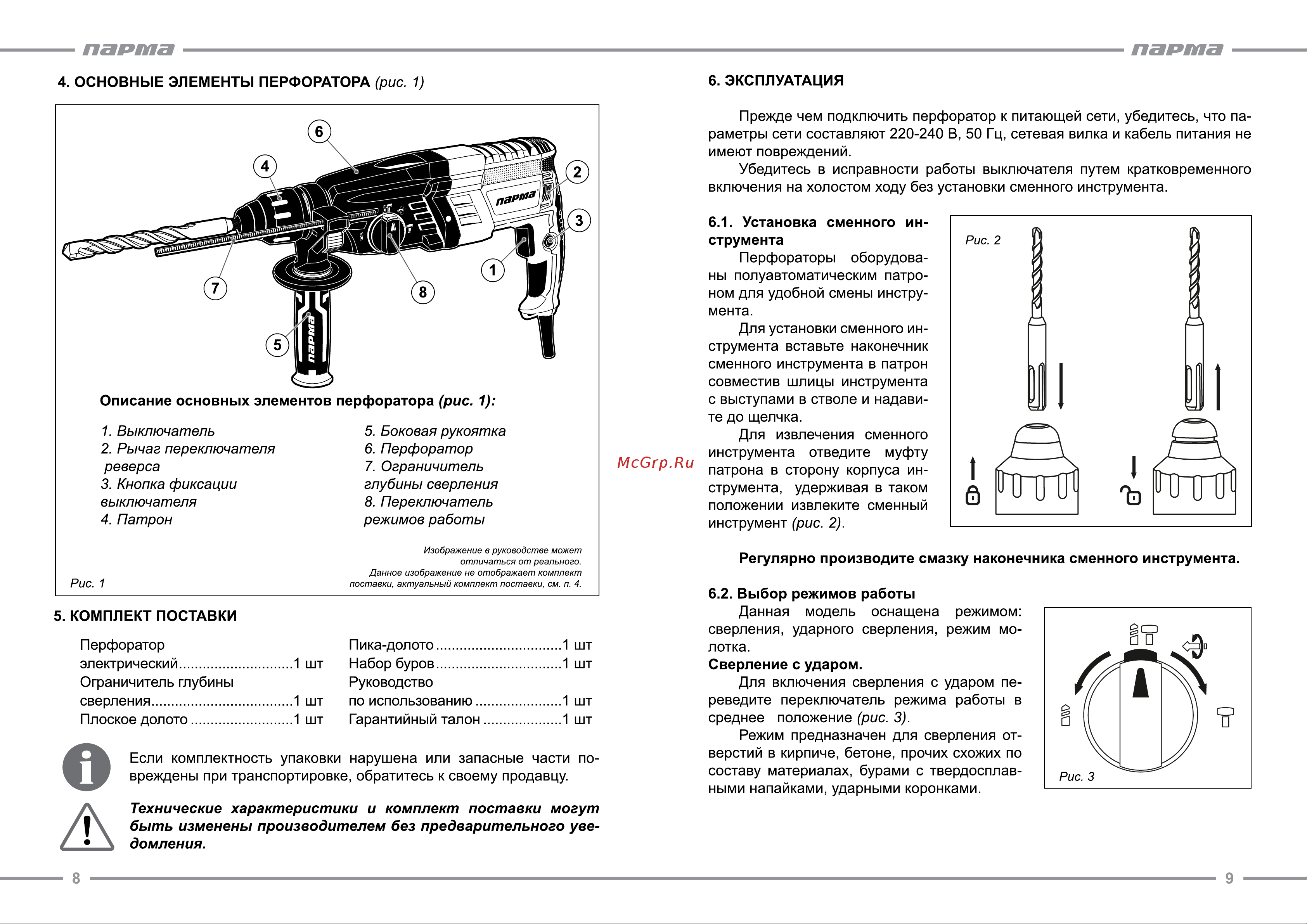Парма П-02-28/950ЭРМ [5/9] Парта парта