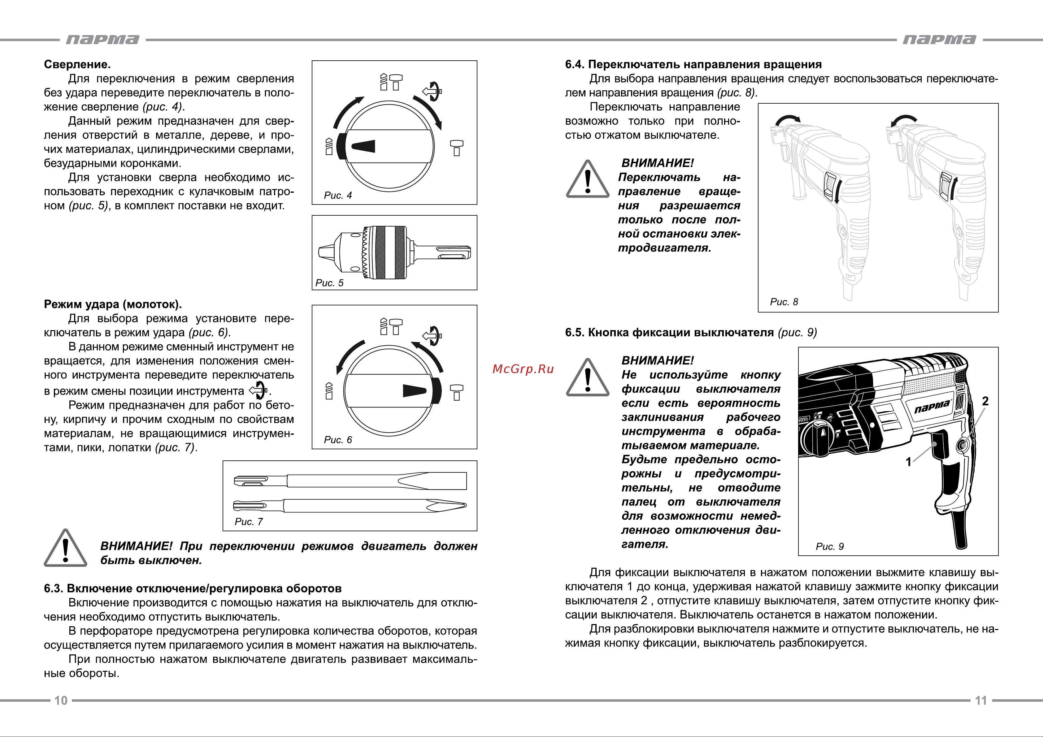 Парма П-02-28/950ЭРМ [6/9] Парта парта