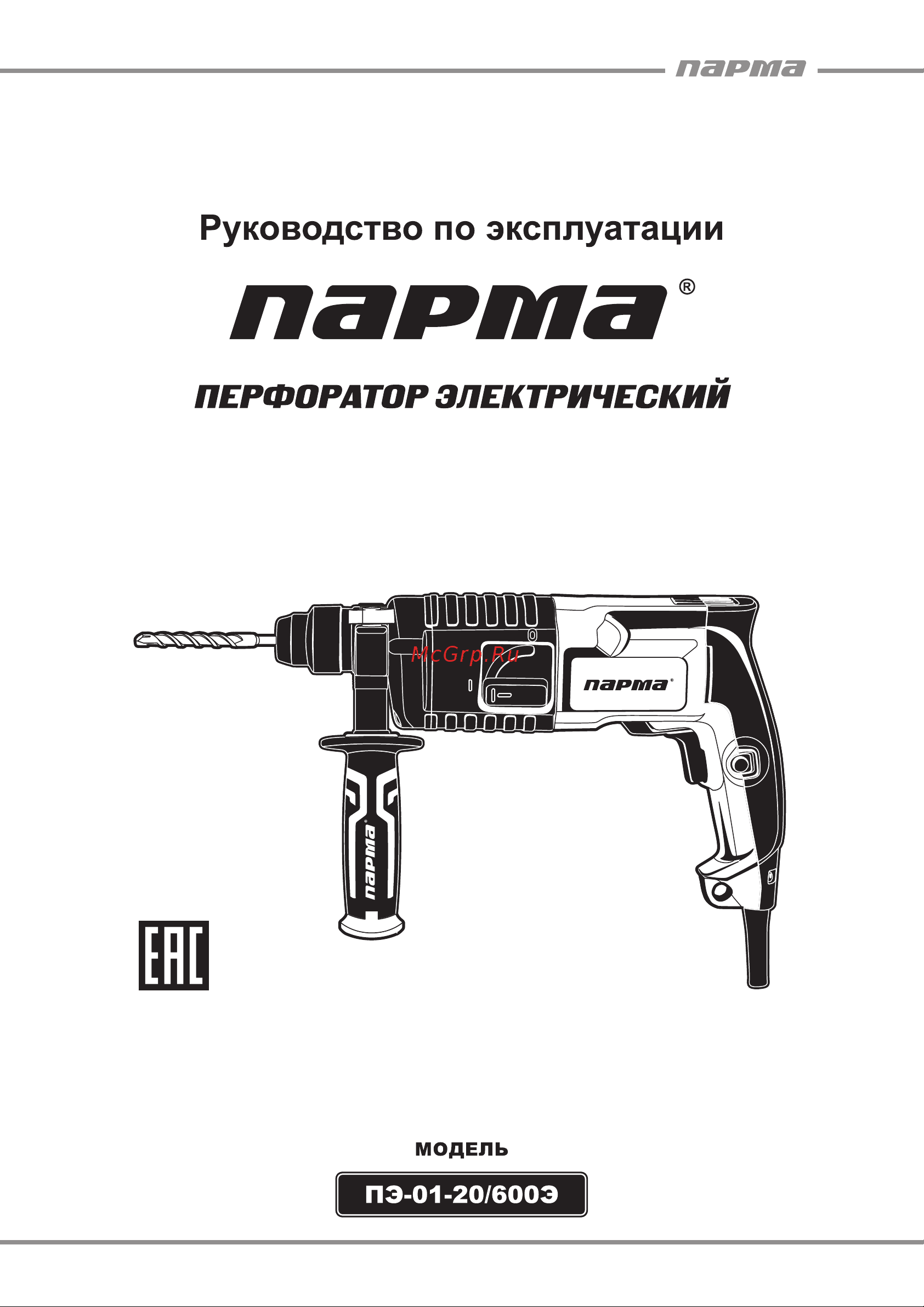 Парма ПЭ-01-20/600Э Инструкция по эксплуатации онлайн