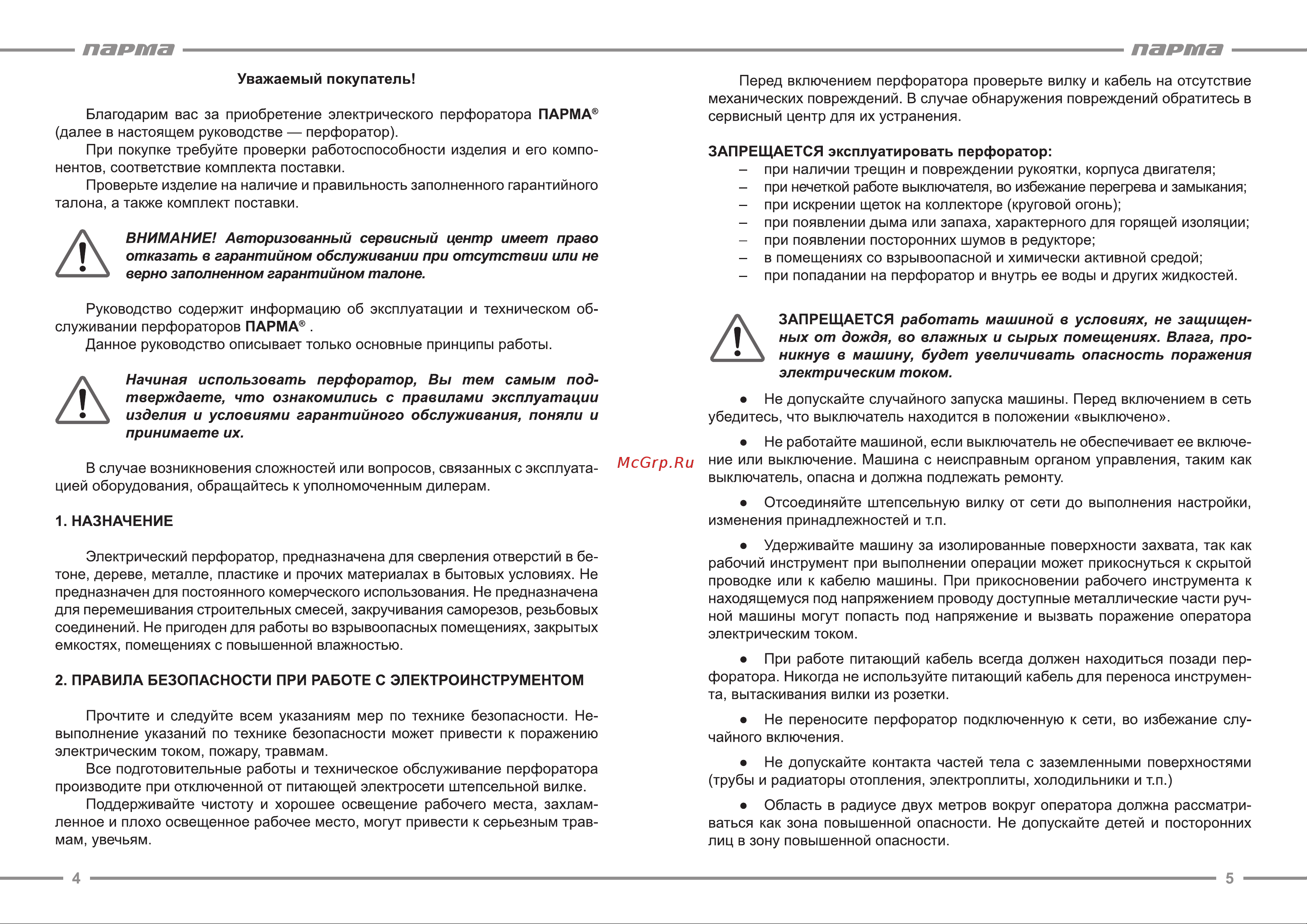 Парма ПЭ-01-20/600Э [3/9] Парта парта
