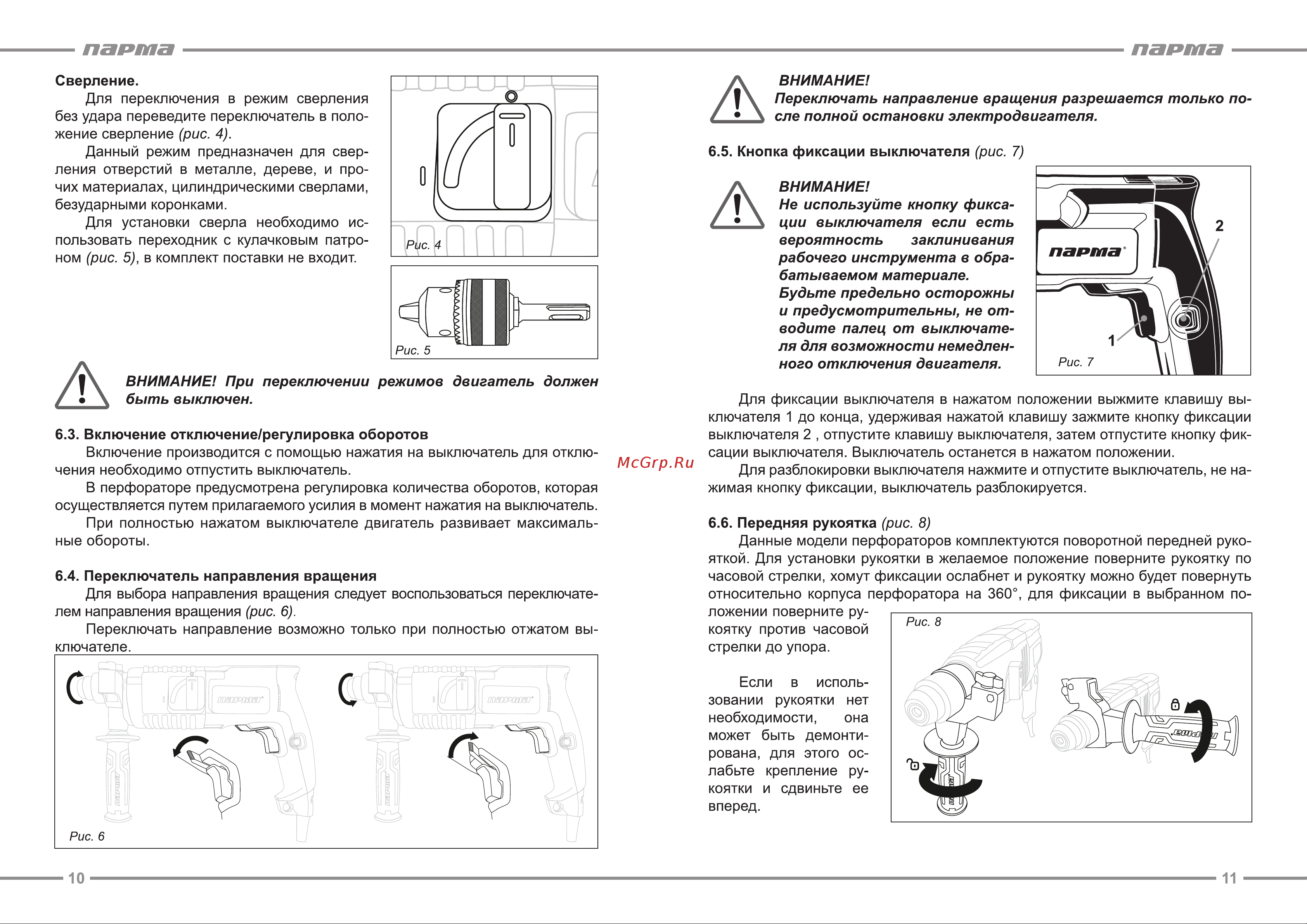 Парма ПЭ-01-20/600Э [6/9] Парта парта
