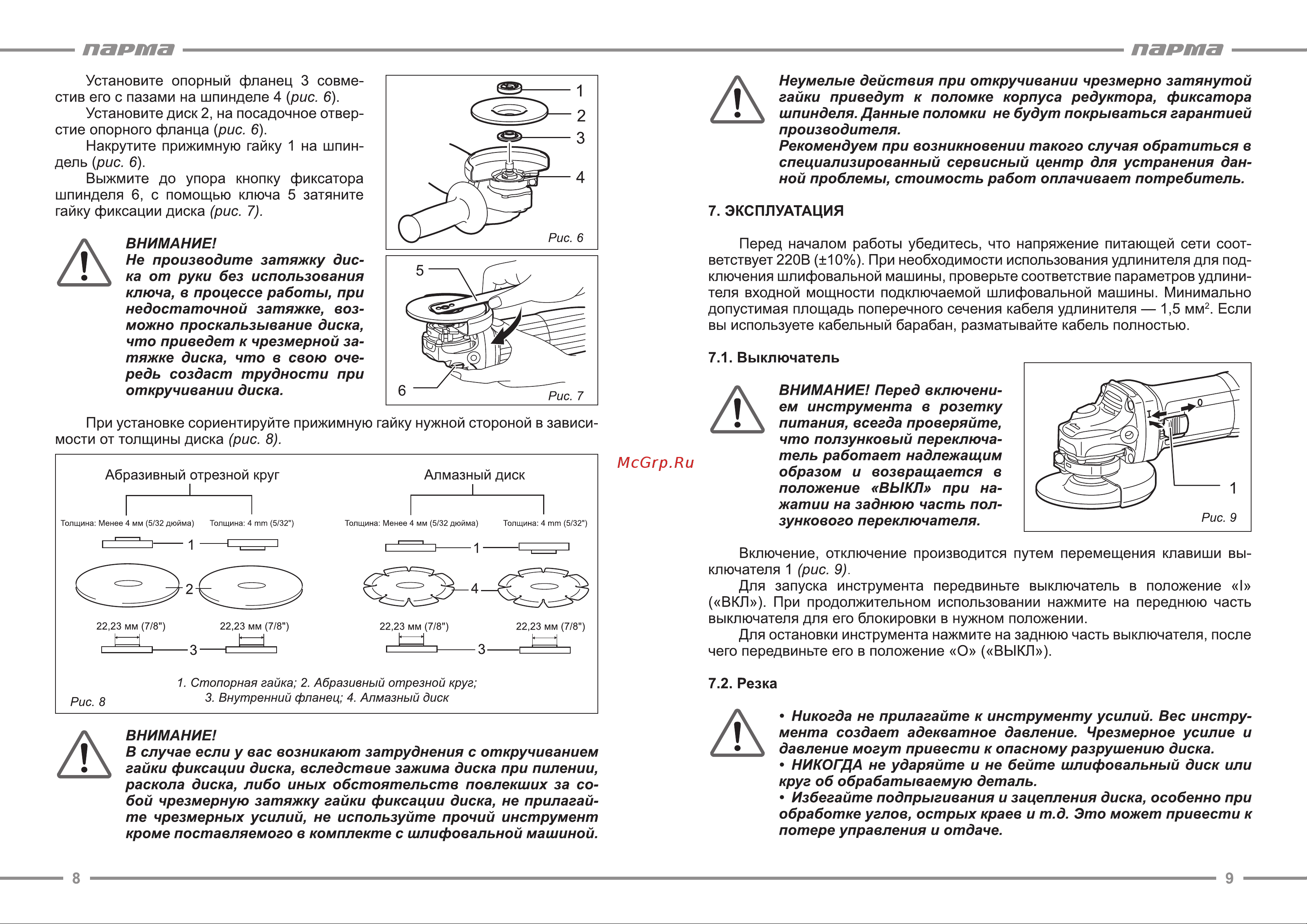 Парма УШМ-01-125/910 [5/7] Парта парта