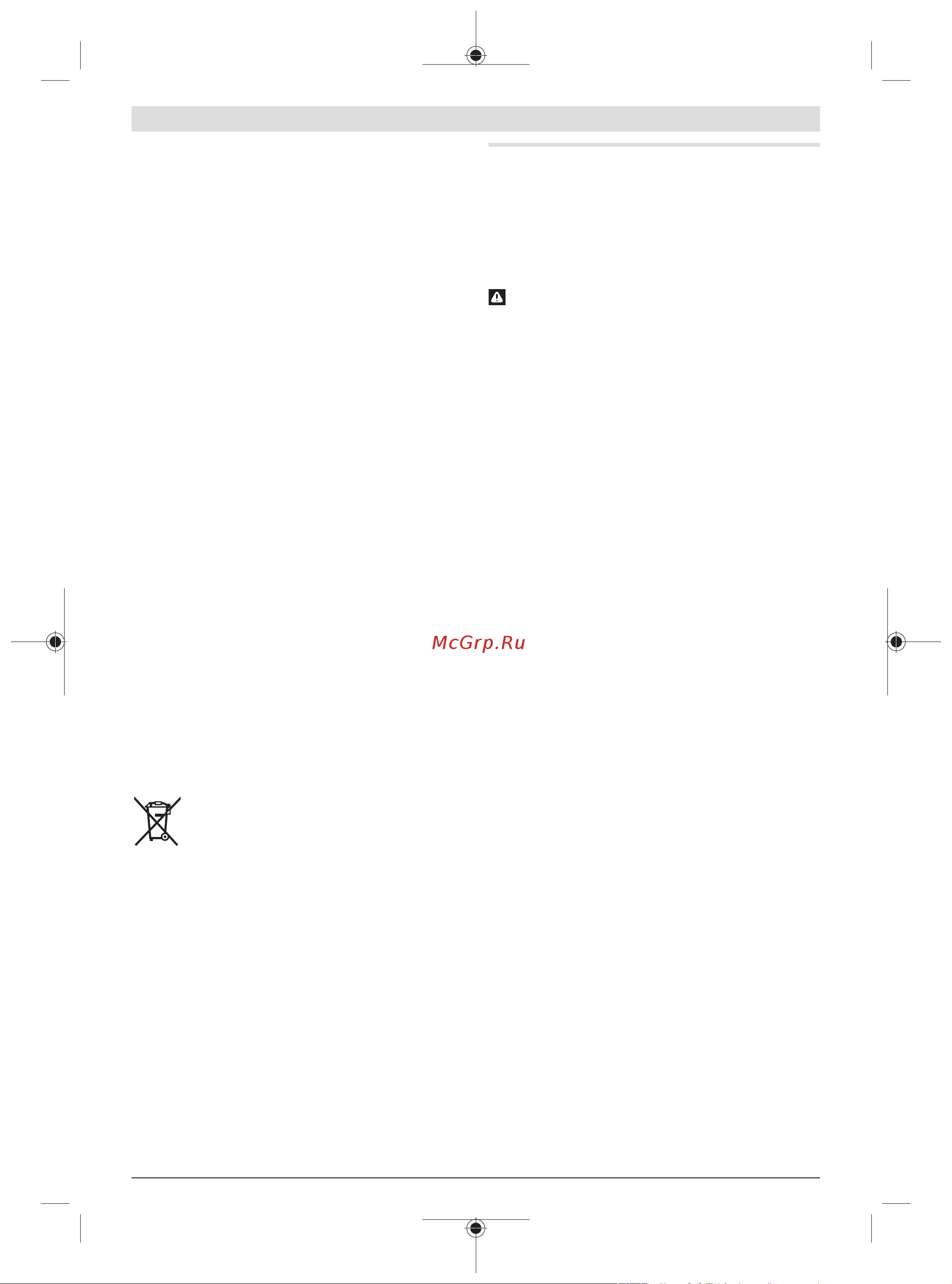 Bosch GSB 13 RE (0.601.217.1R1) [135/169] Električna sigurnost