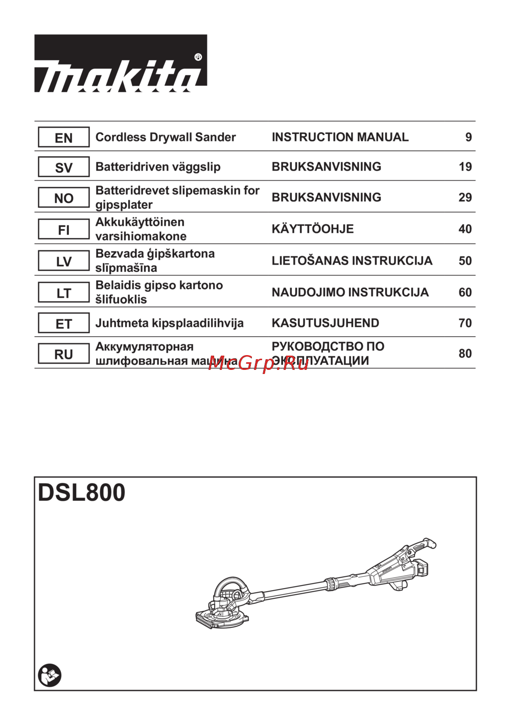 Makita DSL800Z без акк. и з.у Инструкция по эксплуатации