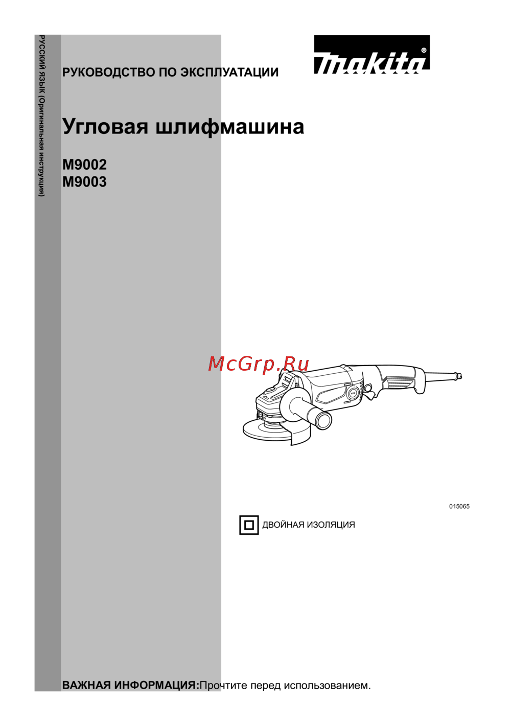 Makita M9003 Инструкция по эксплуатации