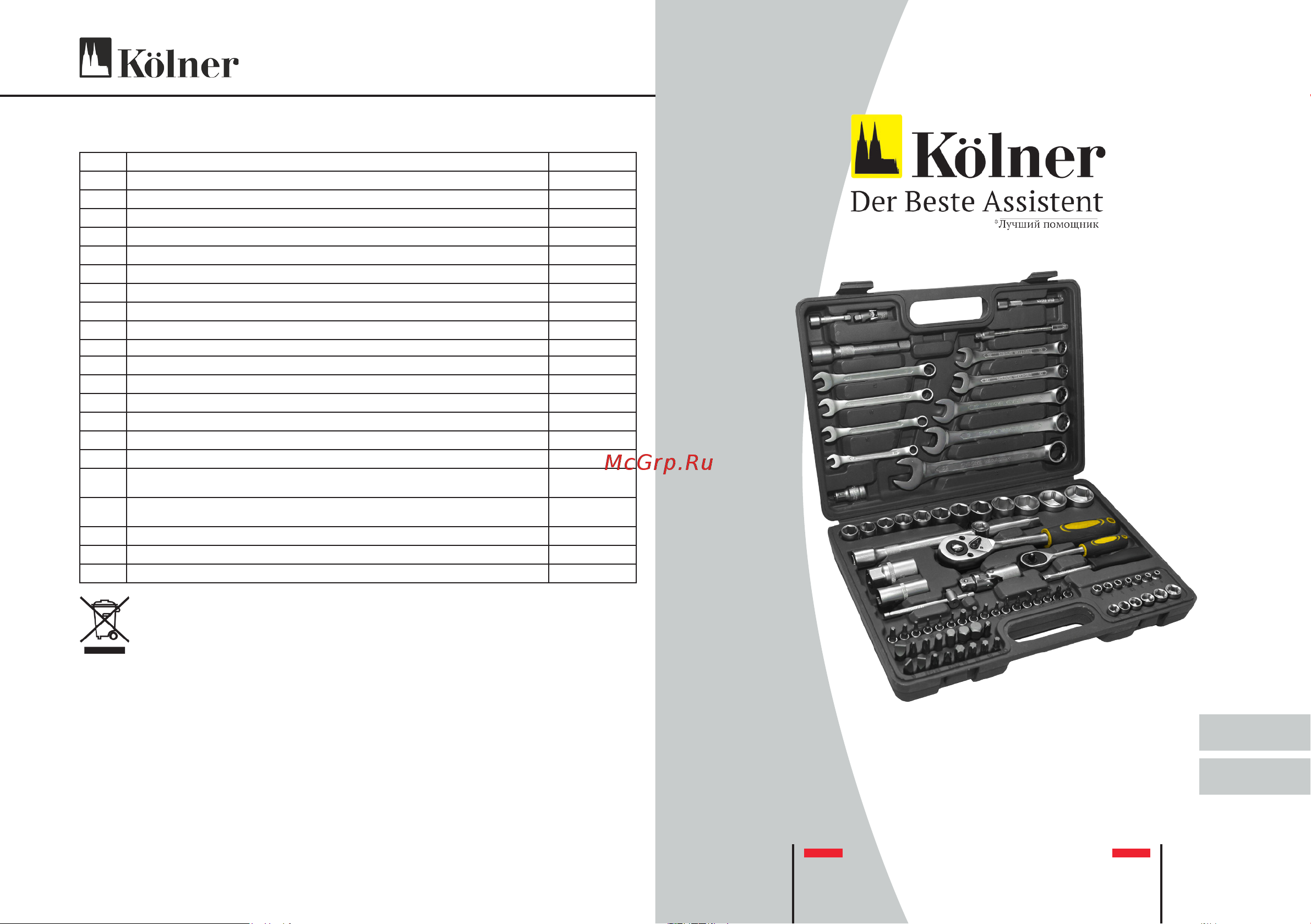 Kolner KTS82 (кн82ктс) Инструкция по эксплуатации онлайн