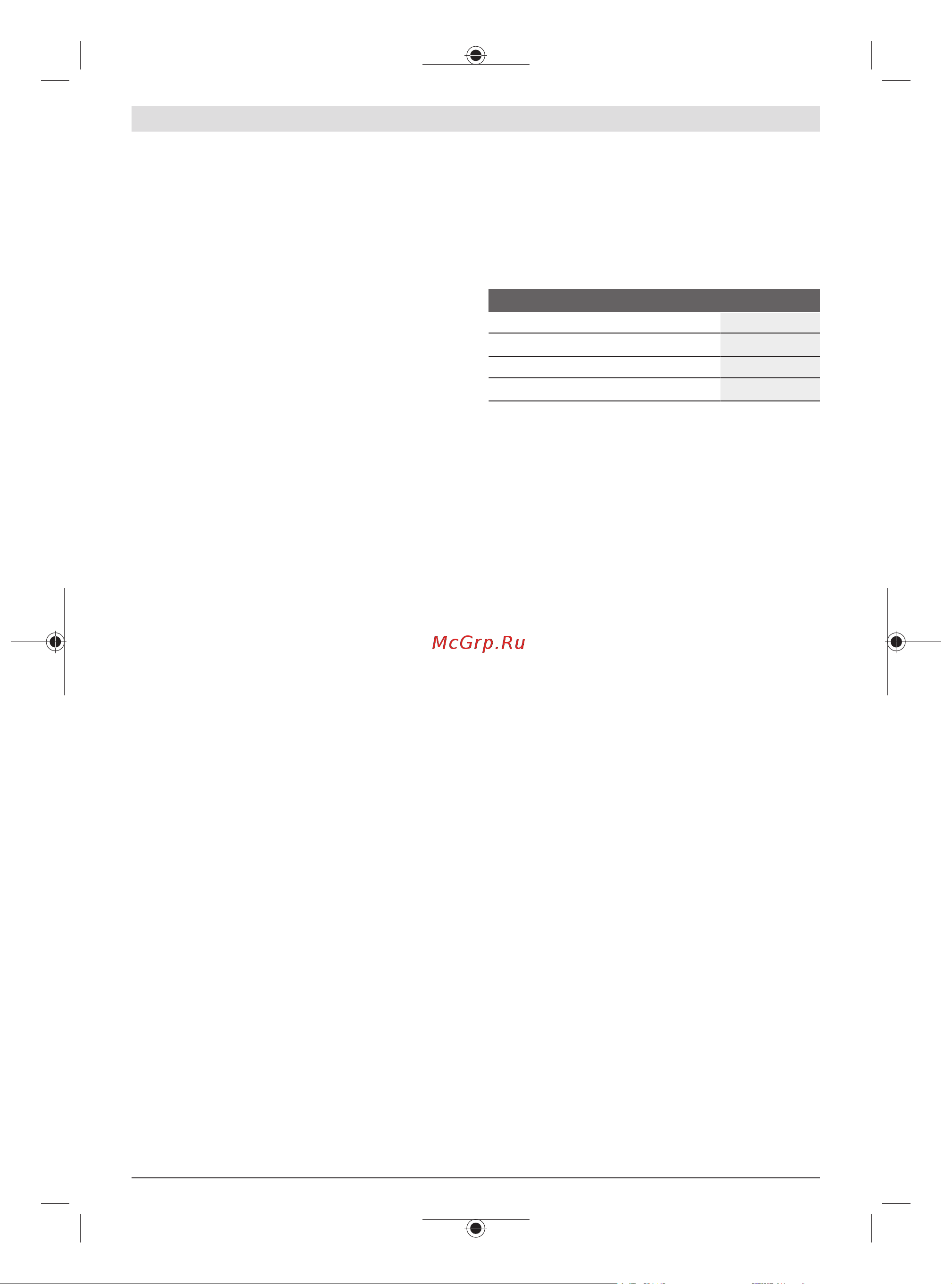 Bosch GWS 12V-76 + 1x2.0 Ah + GAL 12V-40 0615990M2P [190/269] Монтажа