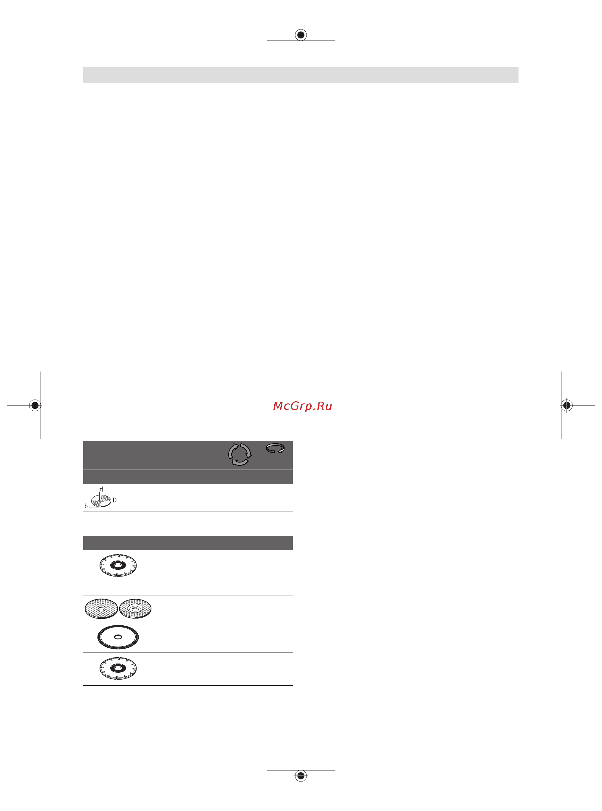 Bosch GWS 12V-76 + 1x2.0 Ah + GAL 12V-40 0615990M2P [244/269] 전원 스위치 작동