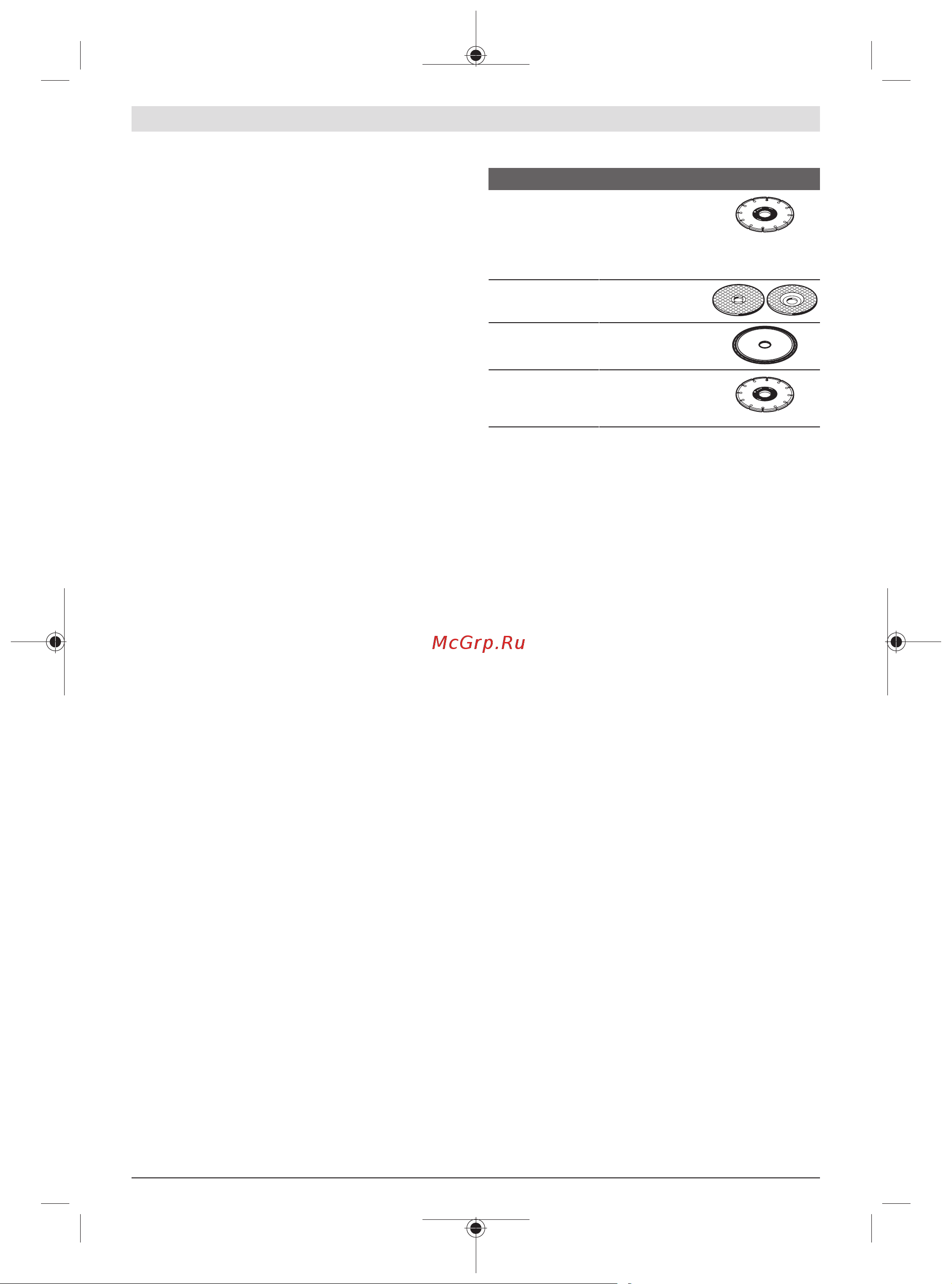 Bosch GWS 12V-76 + 1x2.0 Ah + GAL 12V-40 0615990M2P [261/269] راه اندازی و نحوه کاربرد دستگاه