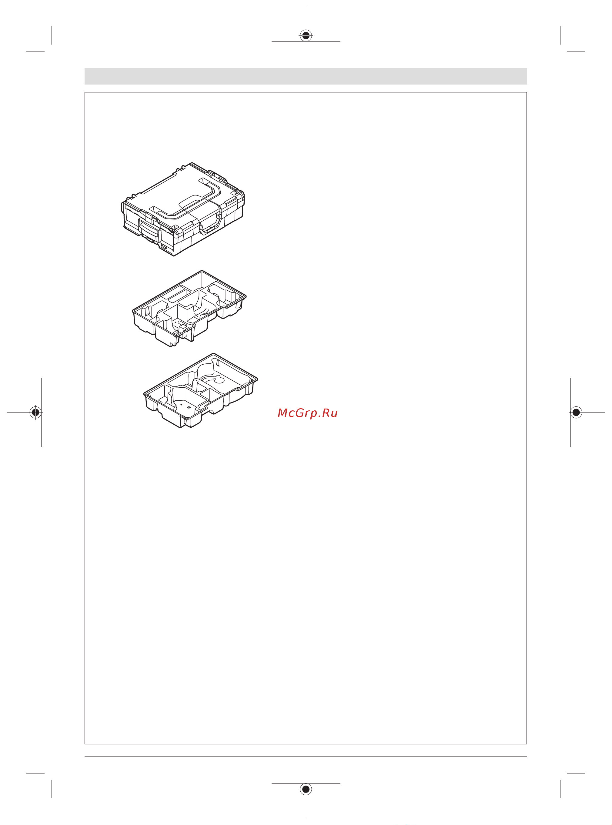 Bosch GWS 12V-76 + 1x2.0 Ah + GAL 12V-40 0615990M2P Инструкция по эксплуатации онлайн [264/269] 861602