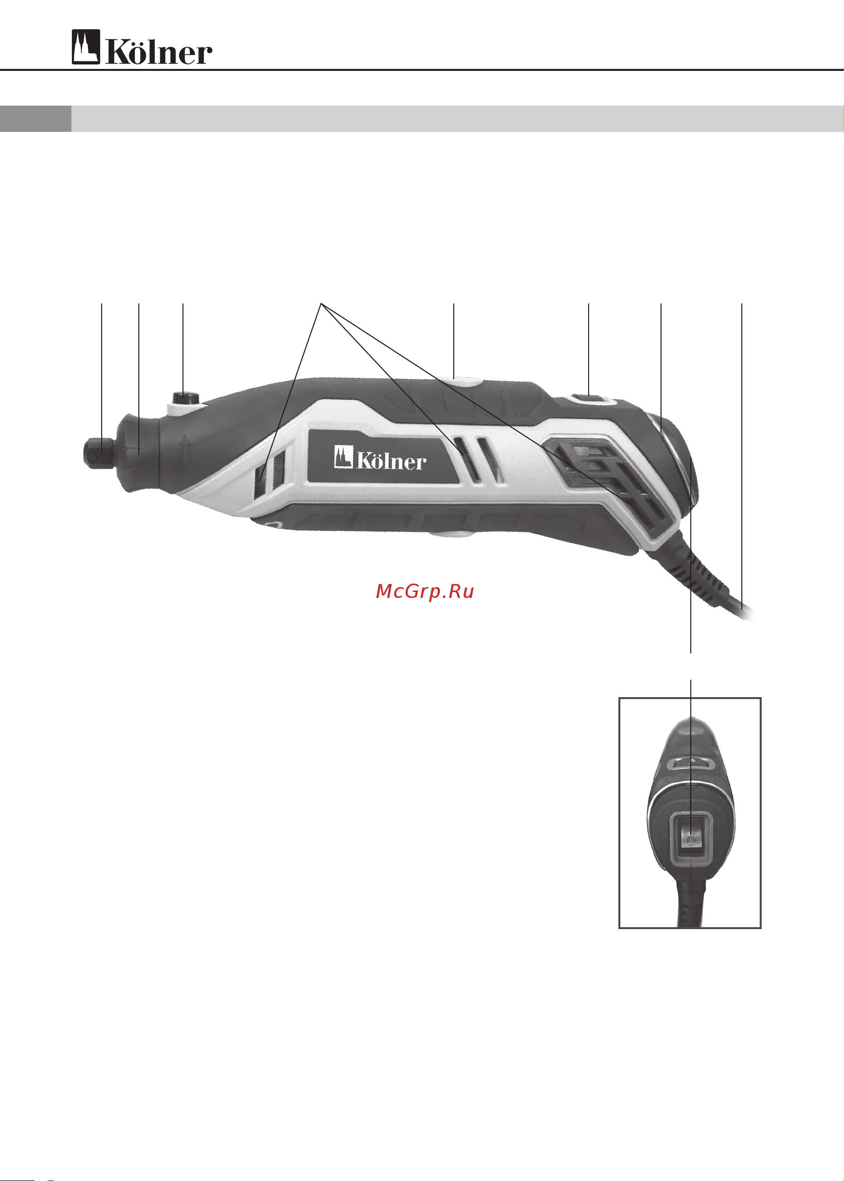 Kolner KGM 180V [6/18] Составные части 1 цанговый патрон 2 защитный колпачок 3 фиксатор шпинделя 4 вентиляционные отверстия 5 щеточный узел 6 регулятор числа оборотов 7 приспособление для подвешивания 8 сетевой кабель 9 выключатель