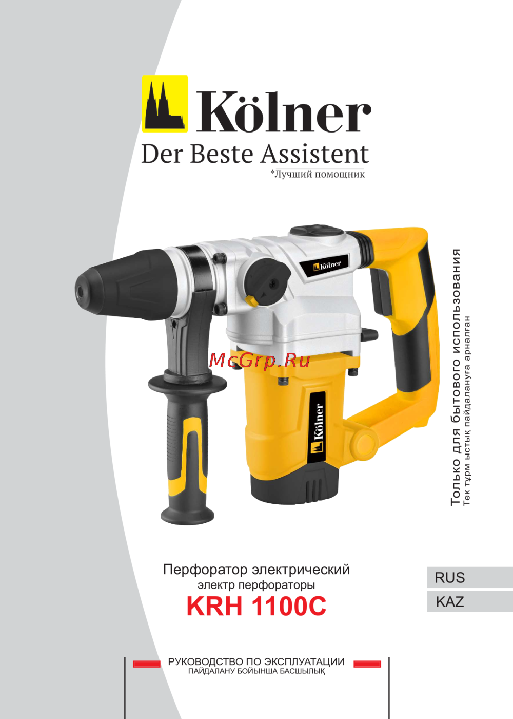 Kolner KRH 1100C Инструкция по эксплуатации