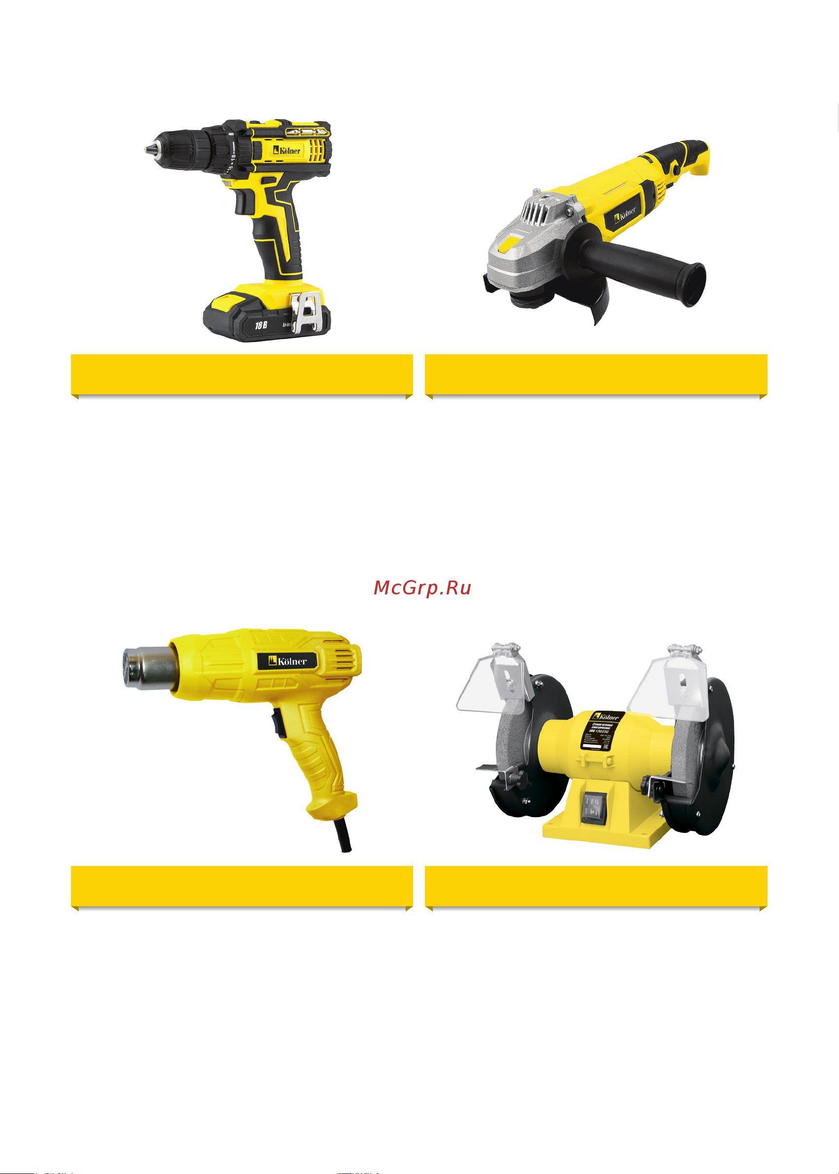 Kolner KRH 1100C [2/20] С этой моделью покупают