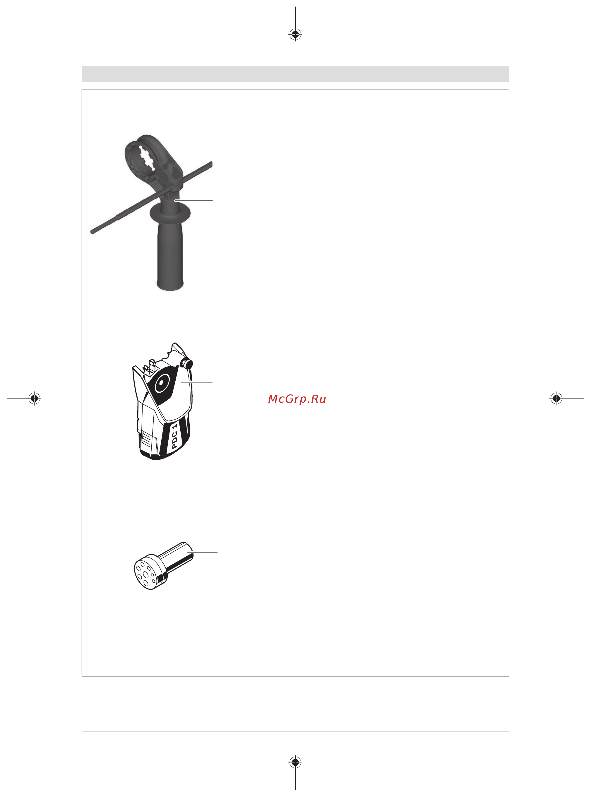 Bosch EasyImpact 600 (0603133020) Инструкция по эксплуатации онлайн [89/93] 672703