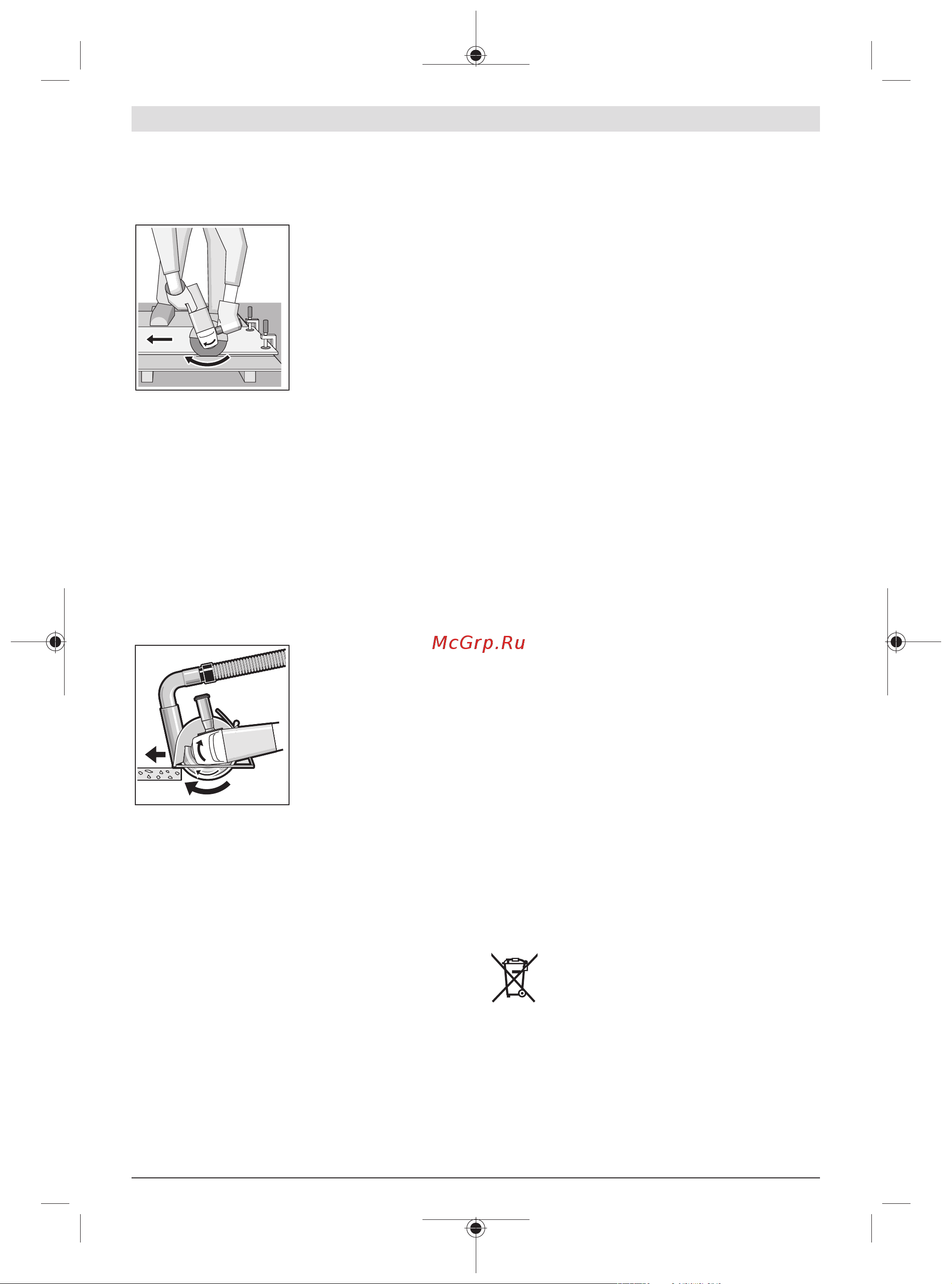 Bosch PWS 750-125 (06033A240D) [45/175] Kő darabolása