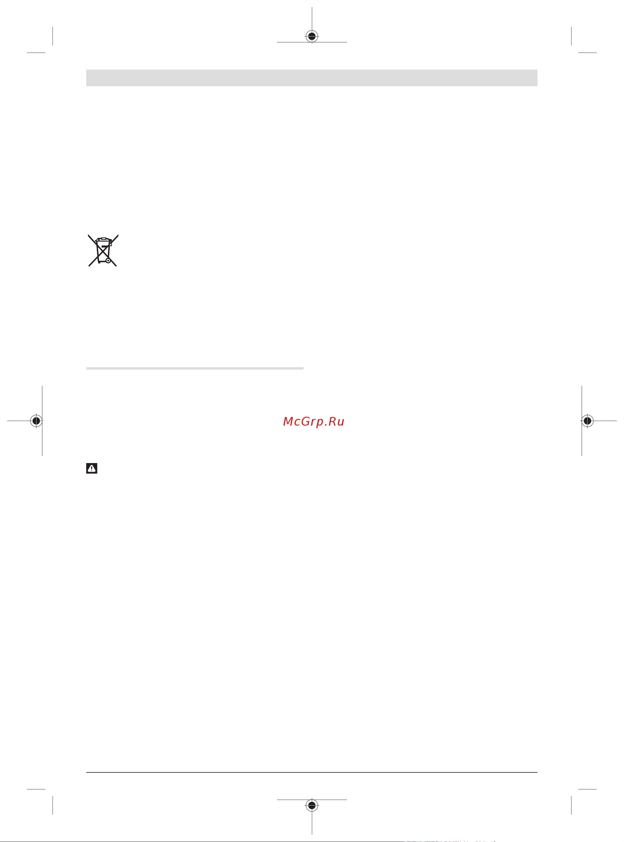 Bosch PWS 850-125 (06033A270B) [81/175] Кәдеге жарату