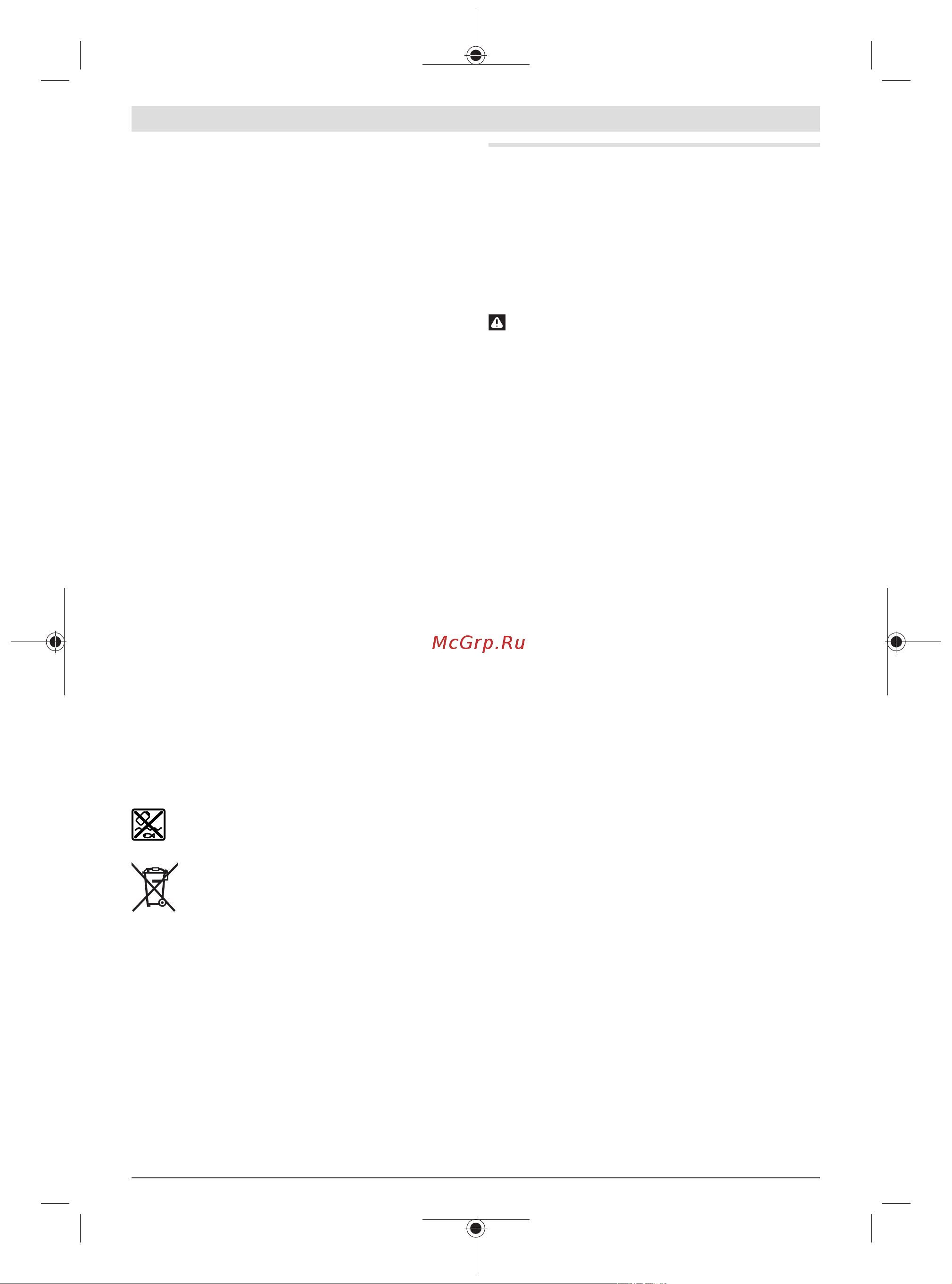 Bosch GDX 180-Li (06019G5223) [12/217] Transport