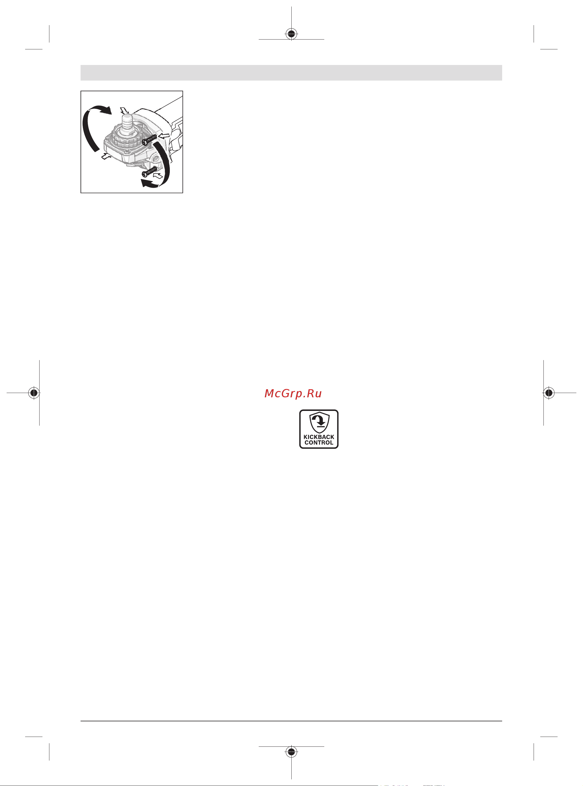 Bosch GWS 660H [122/337] Ενεργοποίηση απενεργοποίηση