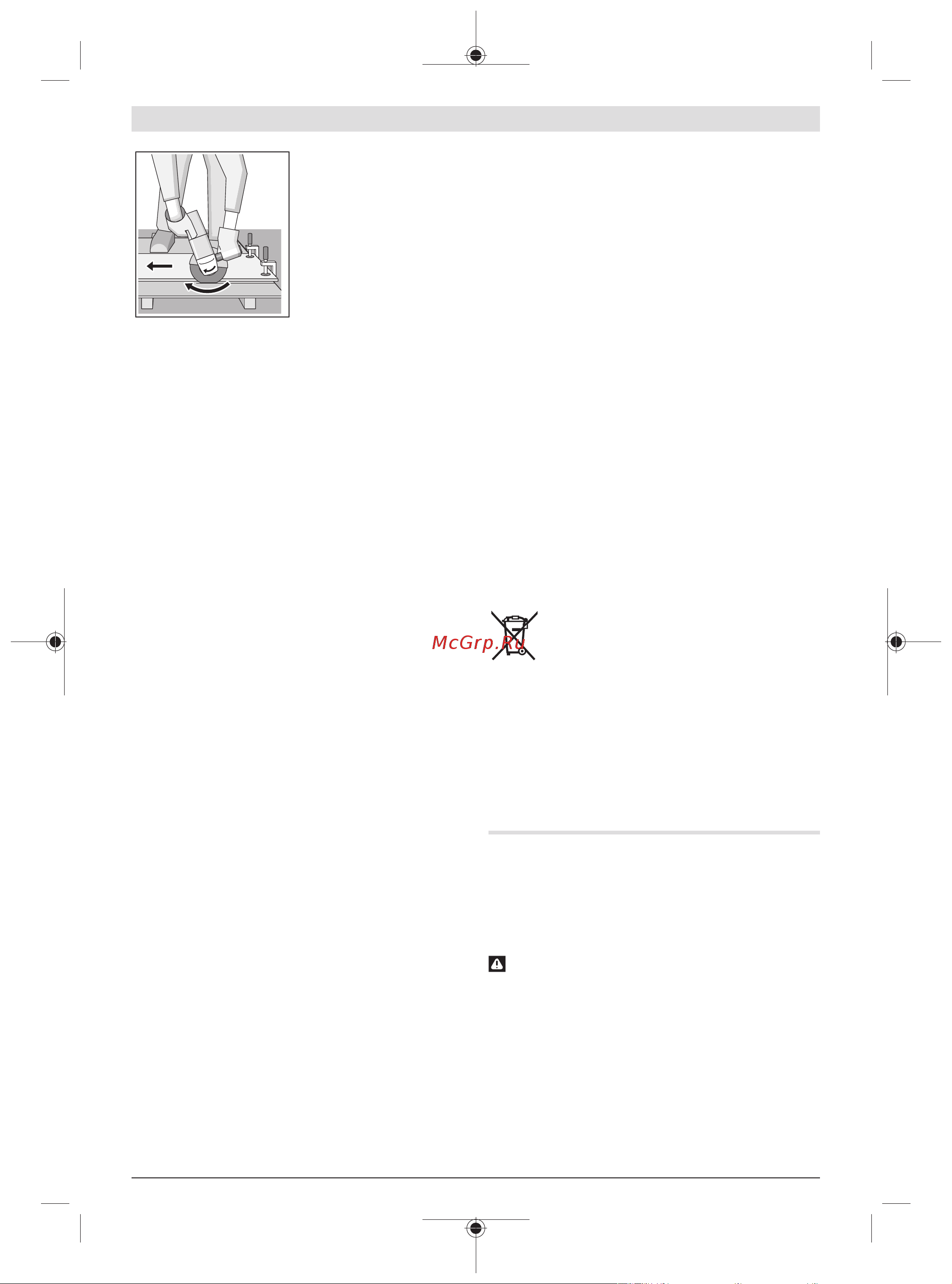 Bosch GWS 660H [300/337] Akmens pjaustymas