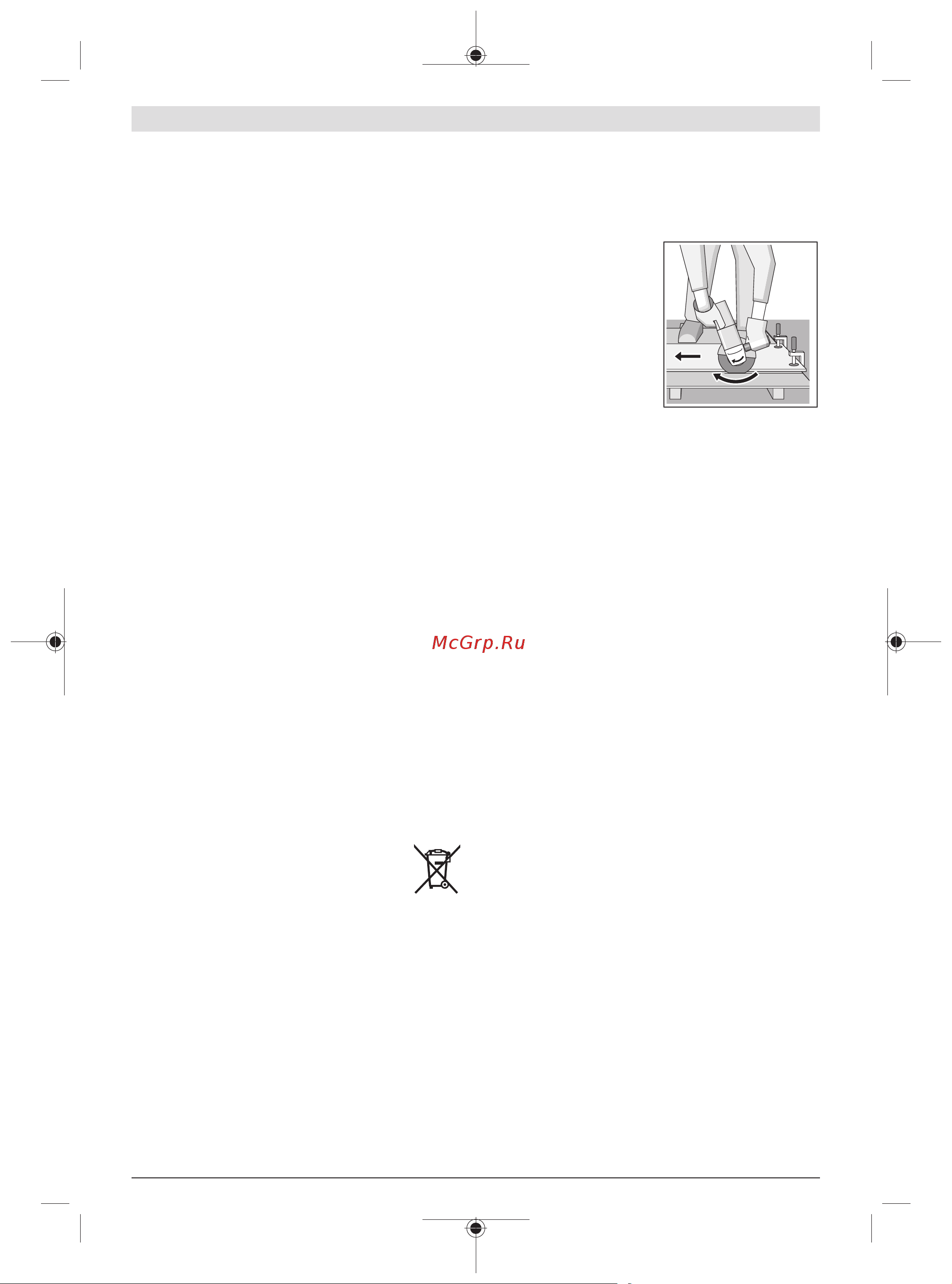 Bosch GWS 660H [329/337] برش سنگ