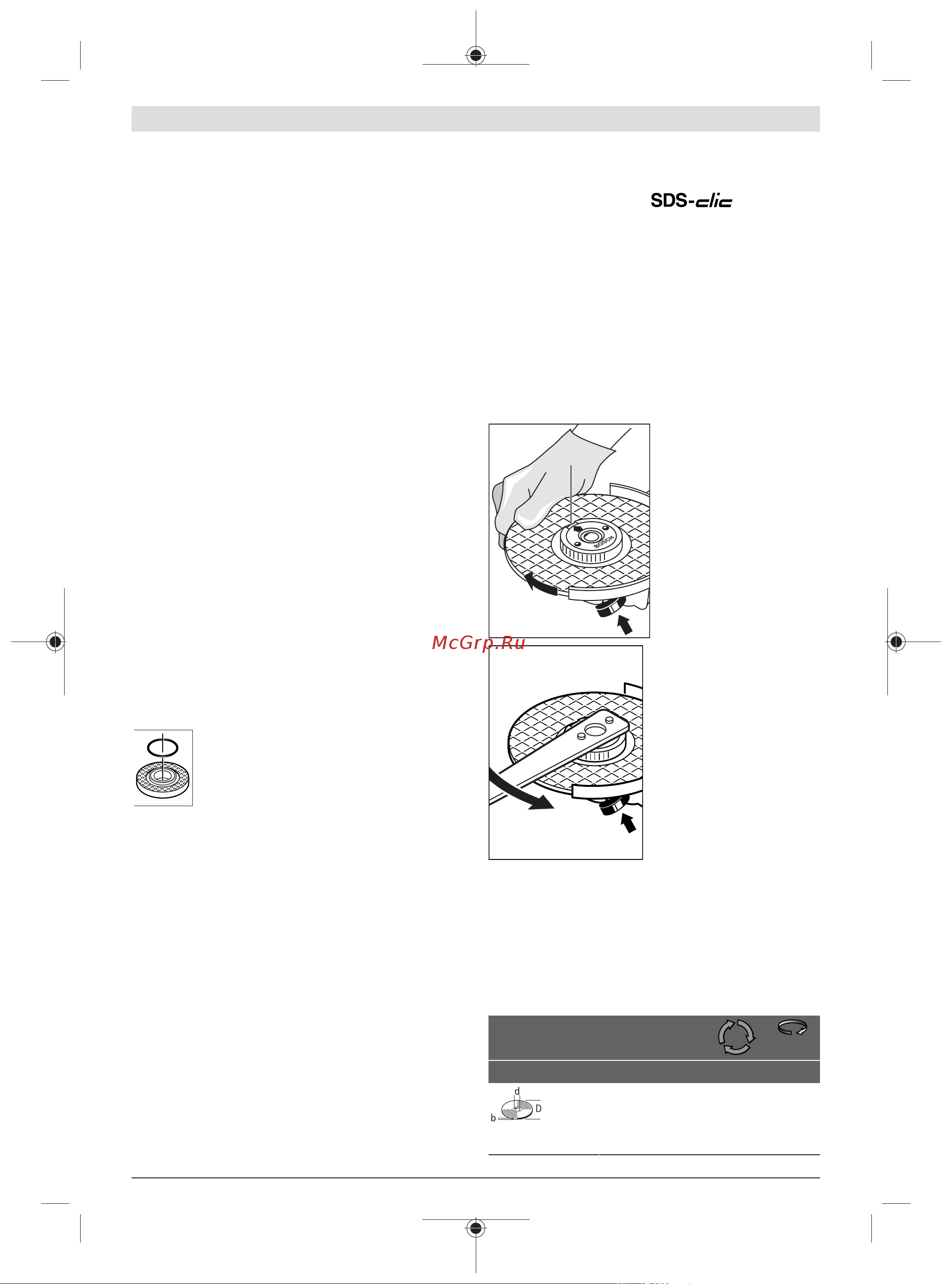 Bosch GWS 660H [92/337] Handskydd