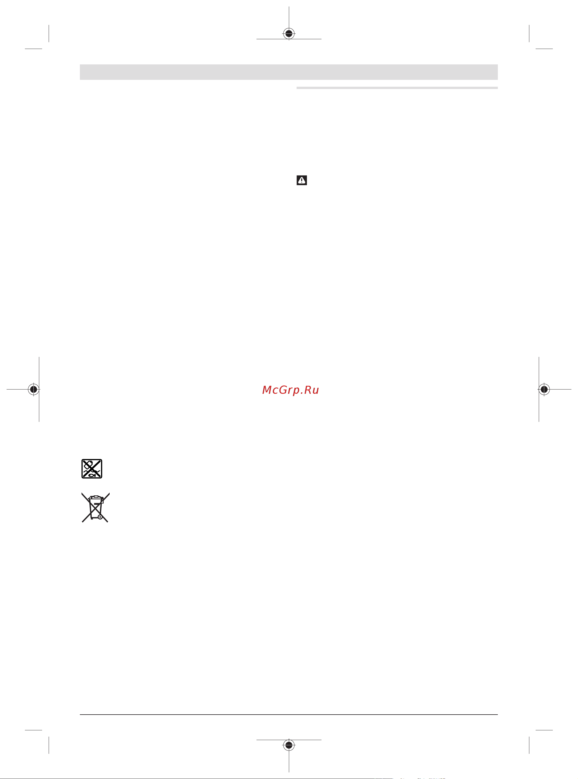 Bosch GEX 12V-125 0601372101 [17/209] You can find further service addresses at