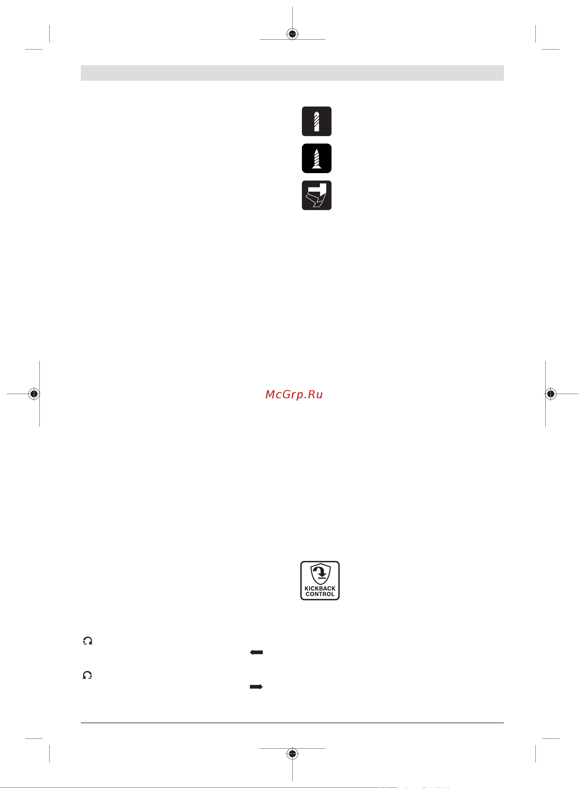 Bosch GSB 18V-150 (06019J5105) [21/299] Setting the rotational direction see figure b
