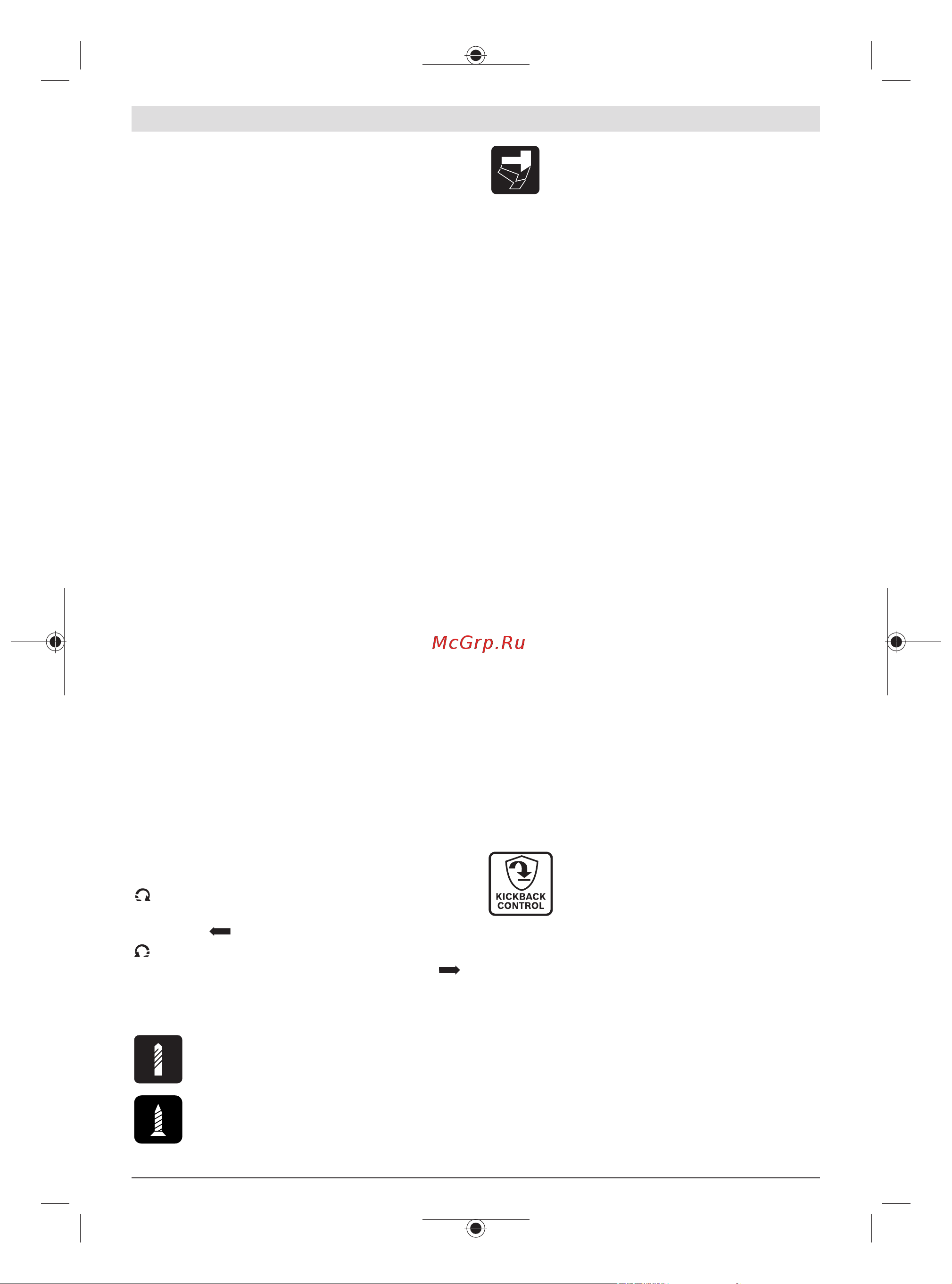Bosch GSR 18V-150 (06019J5005) [230/299] Zaustavitev v sili kickback control