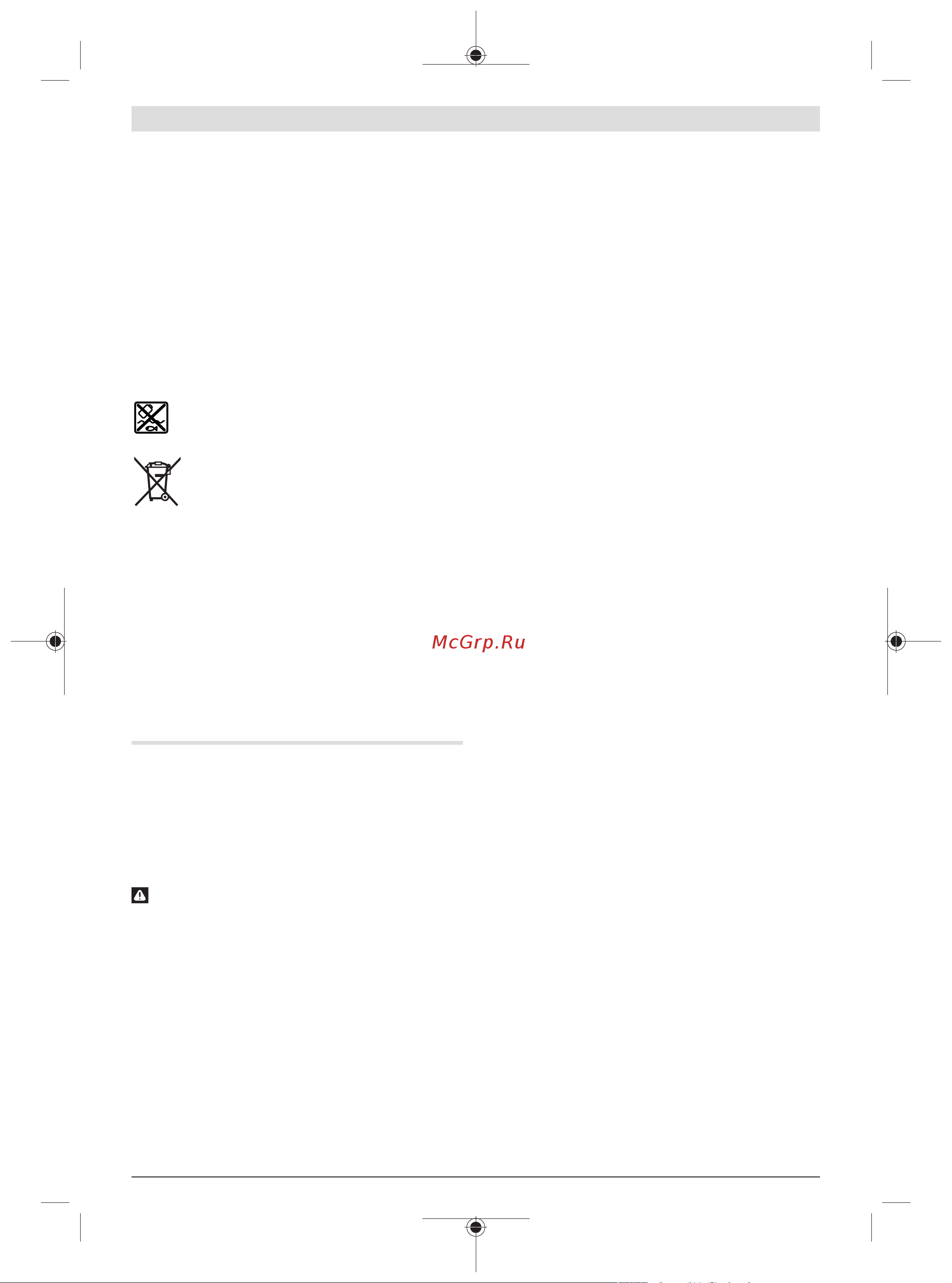 Bosch GSB 18V-150 (06019J5105) [85/299] Avfallshantering
