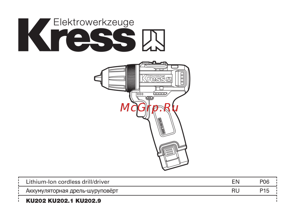 Kress KU202.1 Инструкция по эксплуатации