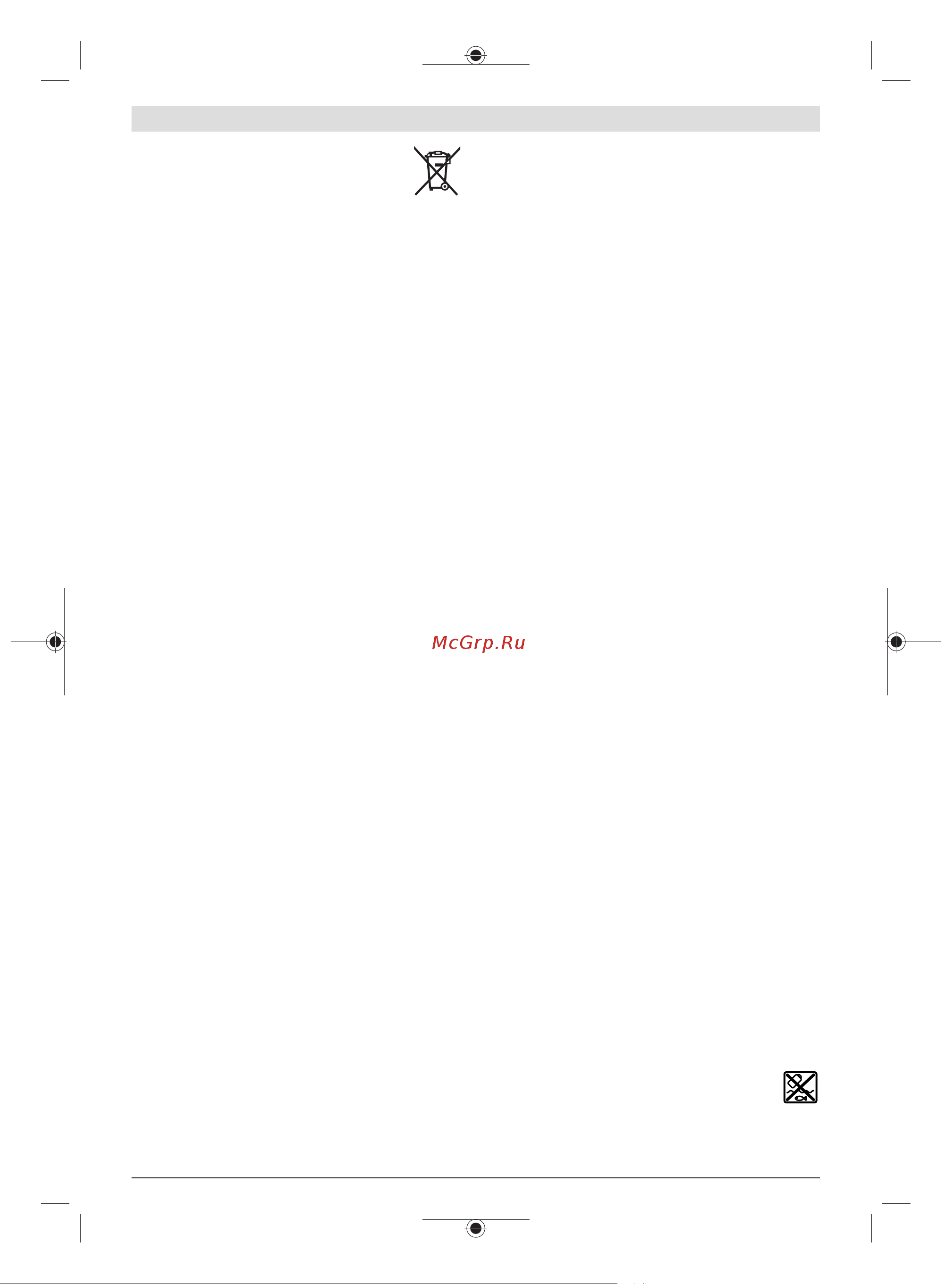 Bosch GSR 18V-60 С (06019G110D) [232/247] المراكم البطاريات