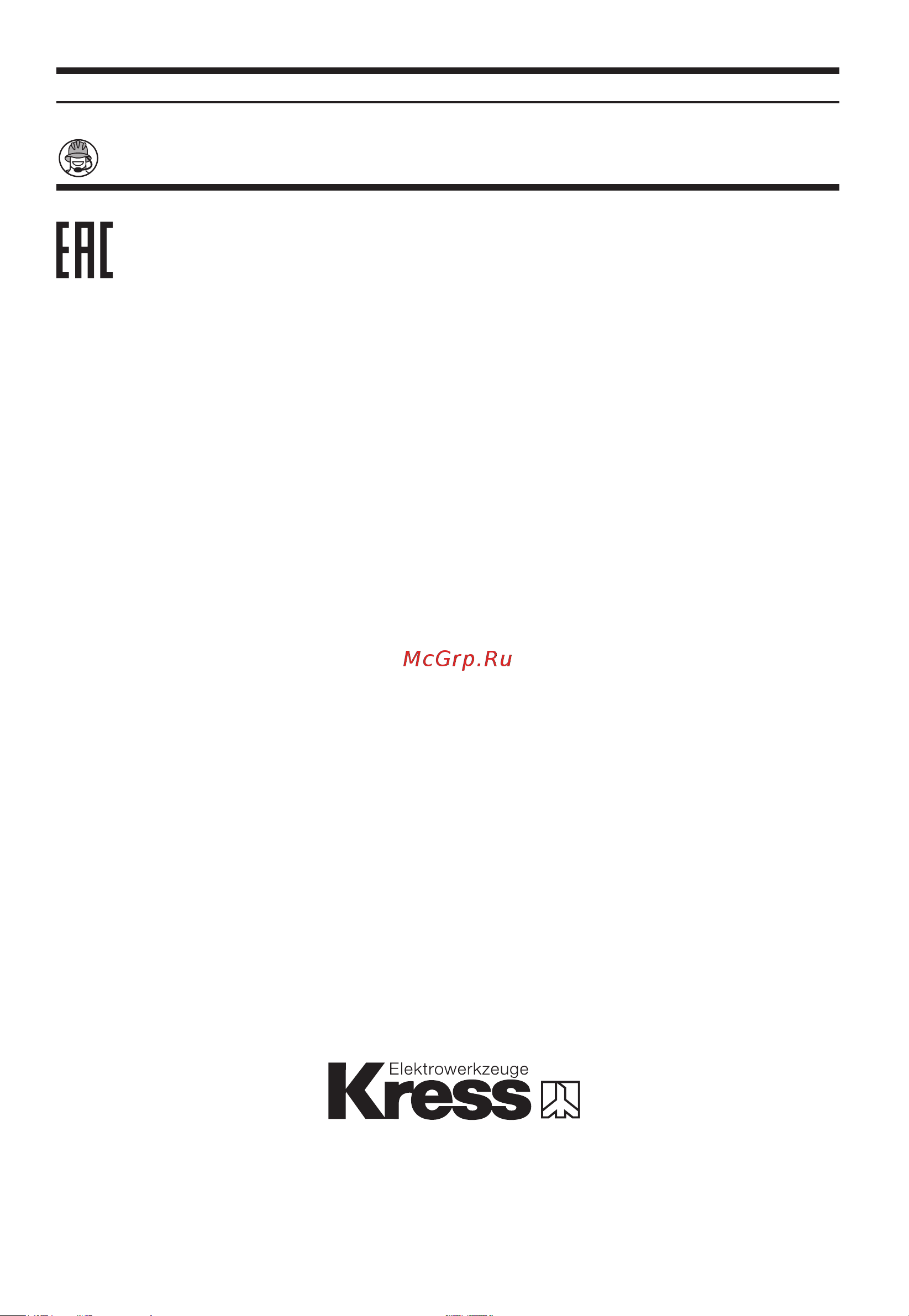 Kress KU200.1 Инструкция по эксплуатации онлайн [16/16] 672773