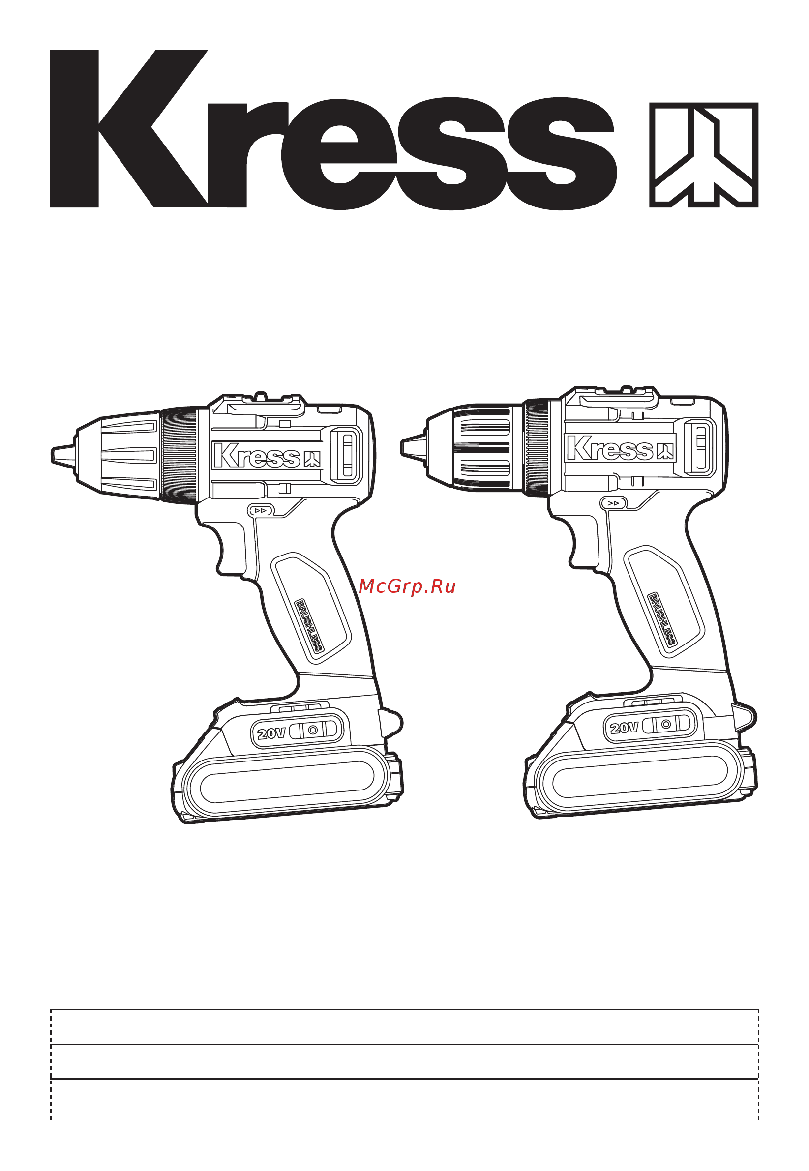 Kress KU212 Инструкция по эксплуатации онлайн