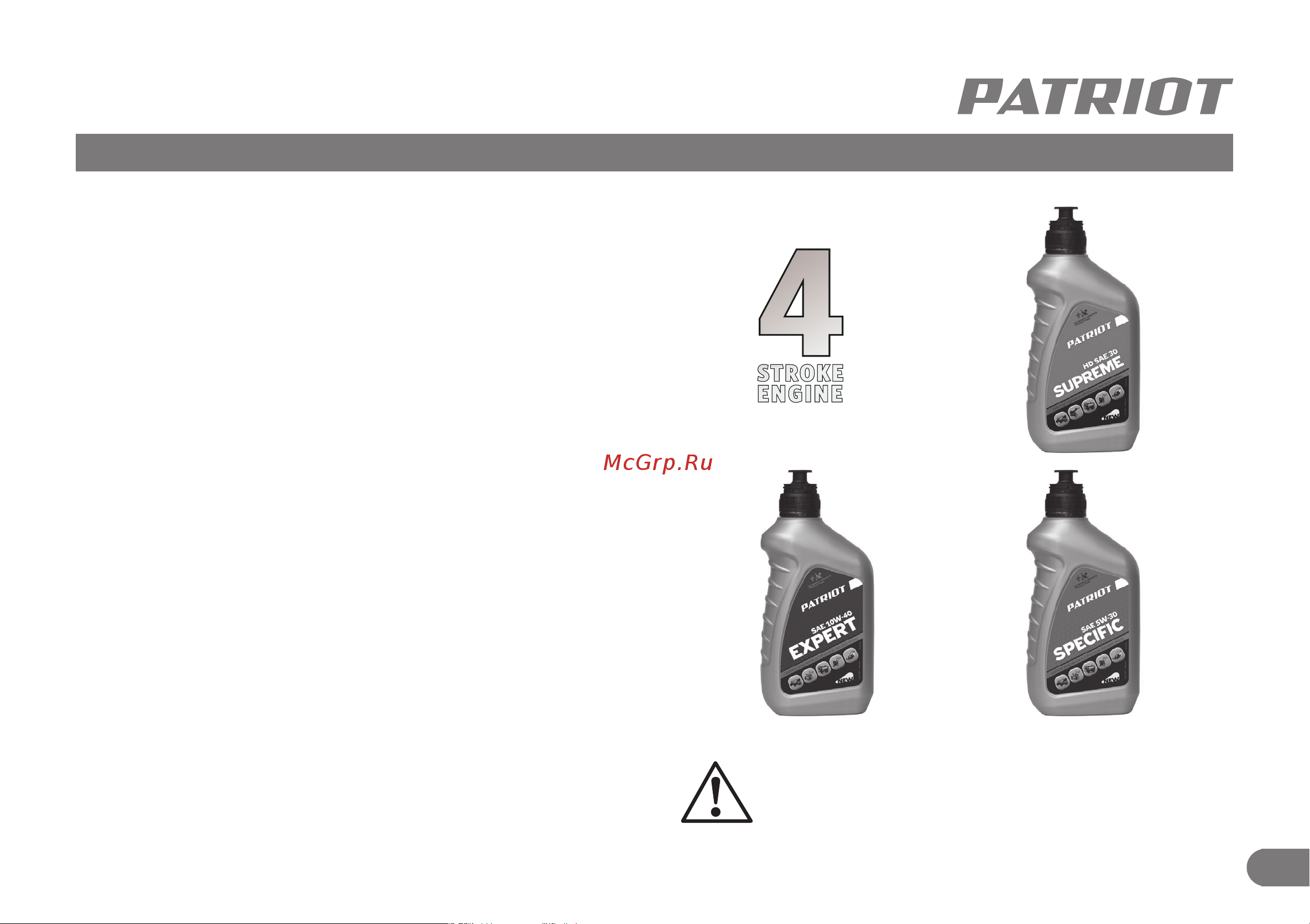 Patriot Vegas 7 (7 л.с., ширина 90 см, 3,6 л) 440106505 [10/21] Моторное масло для 4 х тактных двигателей