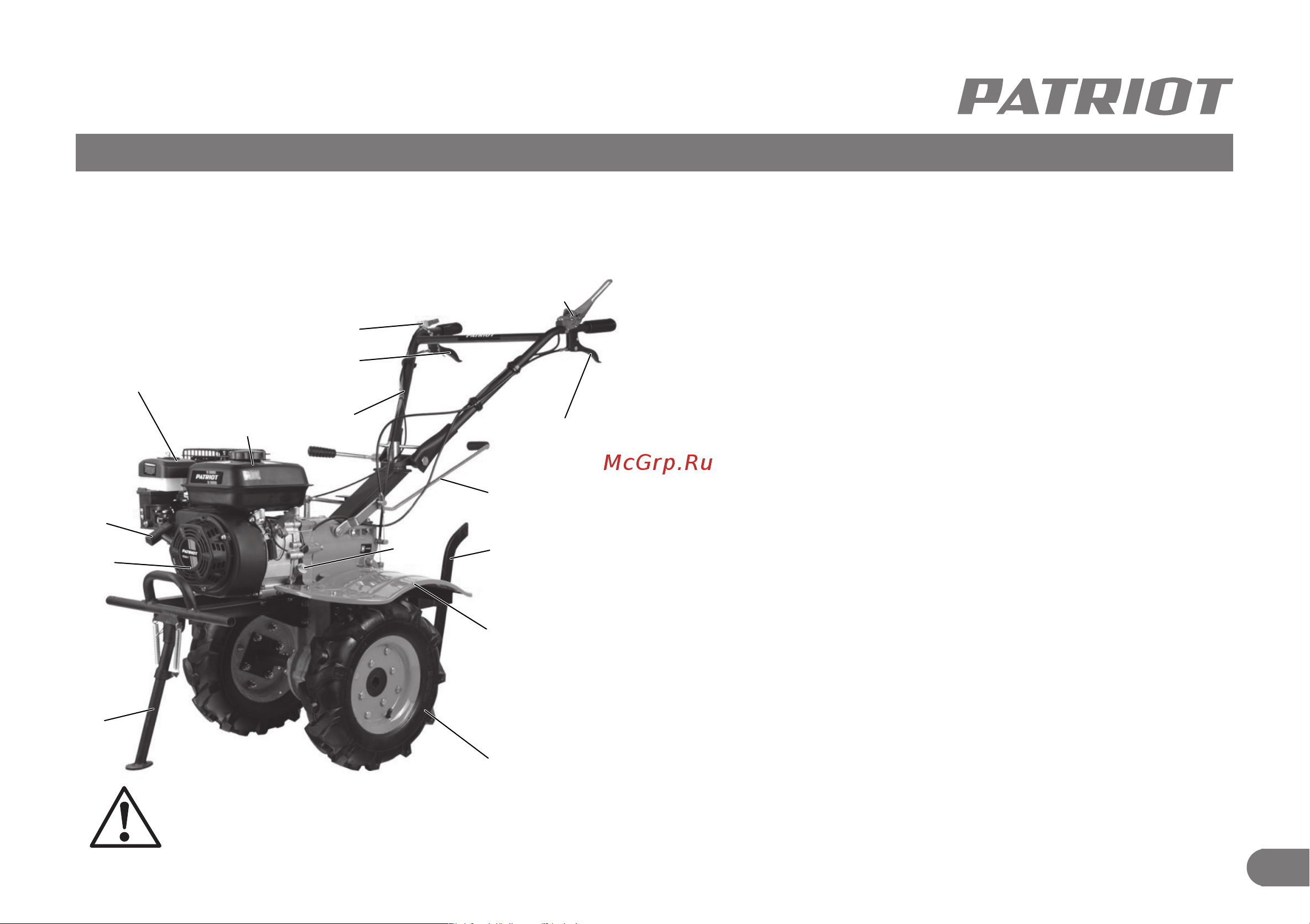 Patriot Vegas 7 (7 л.с., ширина 90 см, 3,6 л) 440106505 [6/21] Устройство бензинового мотокультиватора