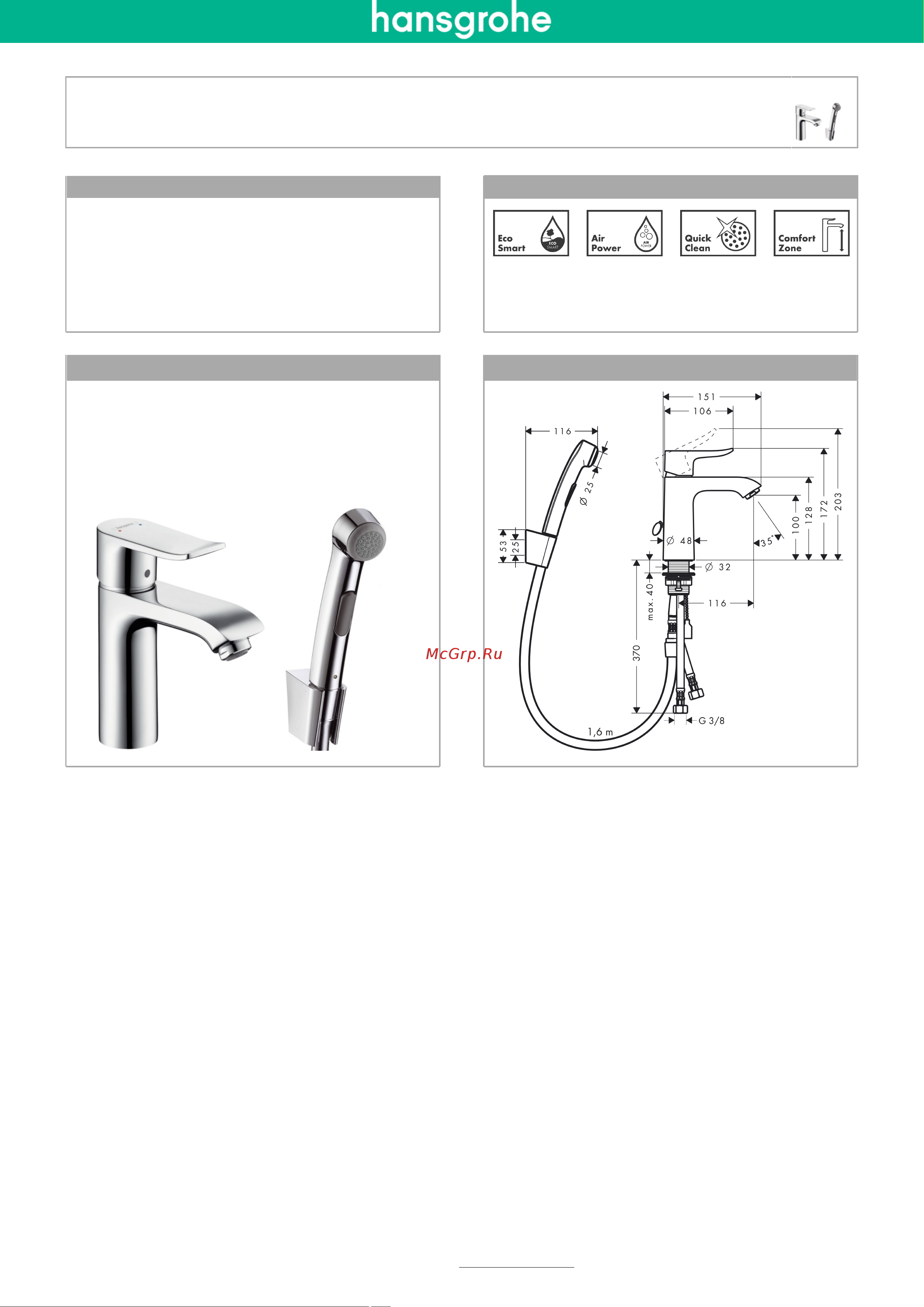 HansGrohe Metris 31285000 с гигиеническим душем Инструкция по эксплуатации онлайн