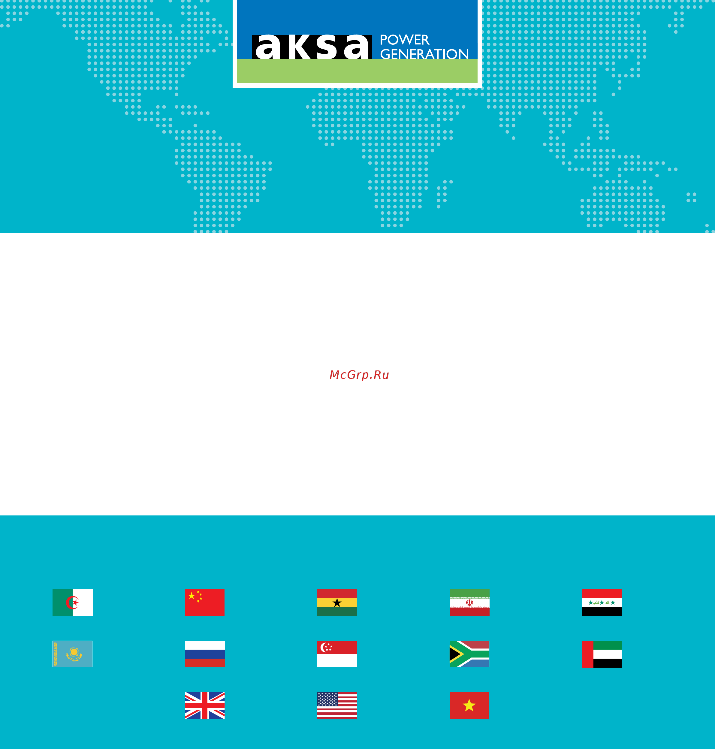 Aksa AP 88-К [4/44] Представительства akca power generation