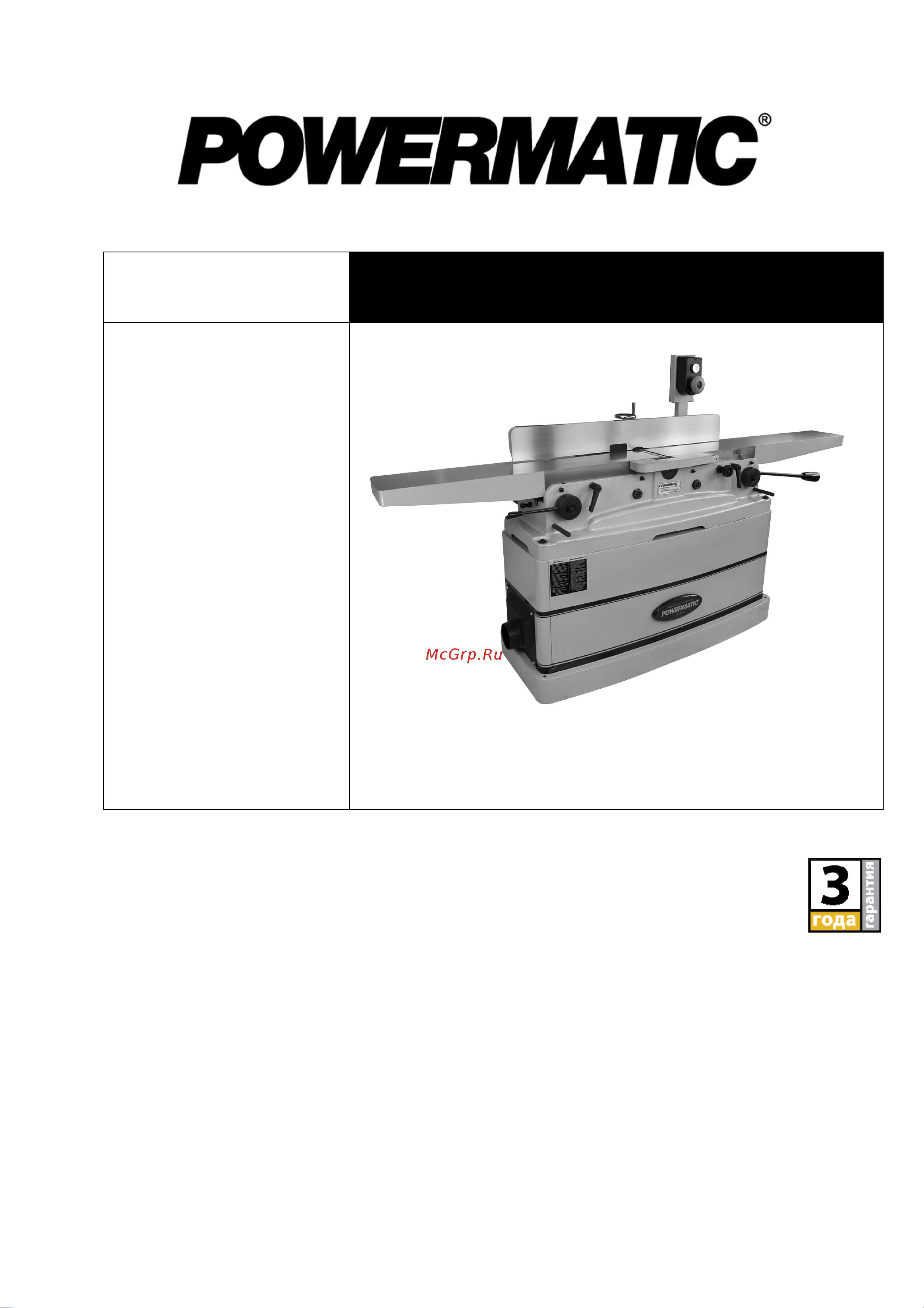 Jet Powermatic PJ882HH Инструкция по эксплуатации онлайн
