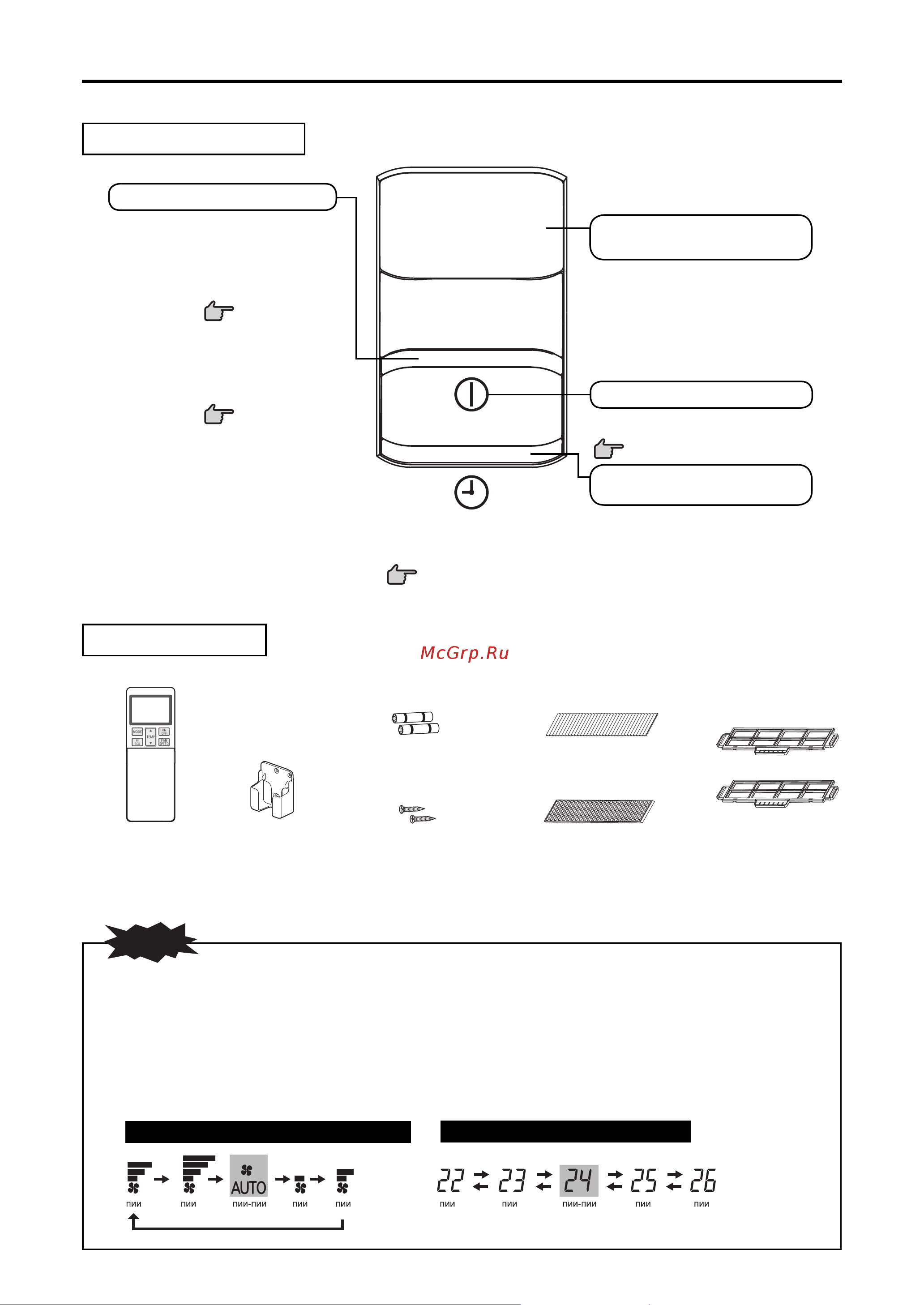 Mitsubishi Heavy Industries SRK50ZS-W [10/38] Диcплeй ycтpойcтвa