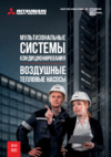 Mitsubishi Heavy Industries FDTQ 28 KXE6F Инструкция по эксплуатации