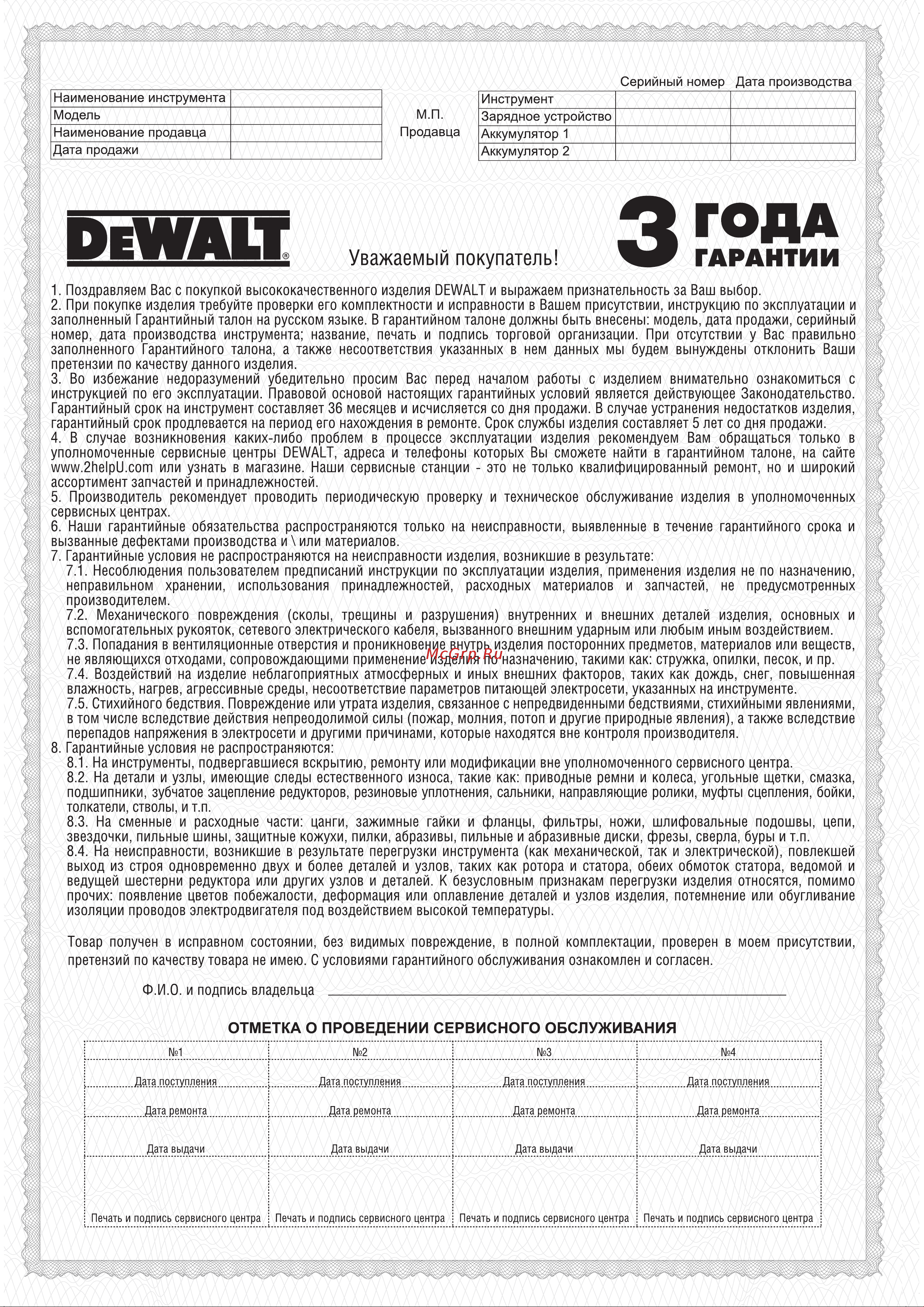 Dewalt DCD701N-XJ без акк и з.у Инструкция по эксплуатации онлайн [31/32] 673047