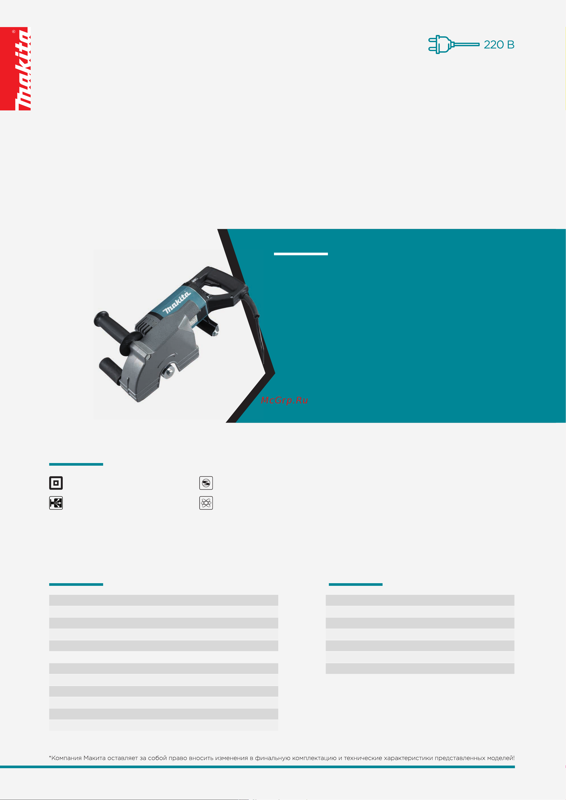 Makita SG181 197947 [2/4] _sg181