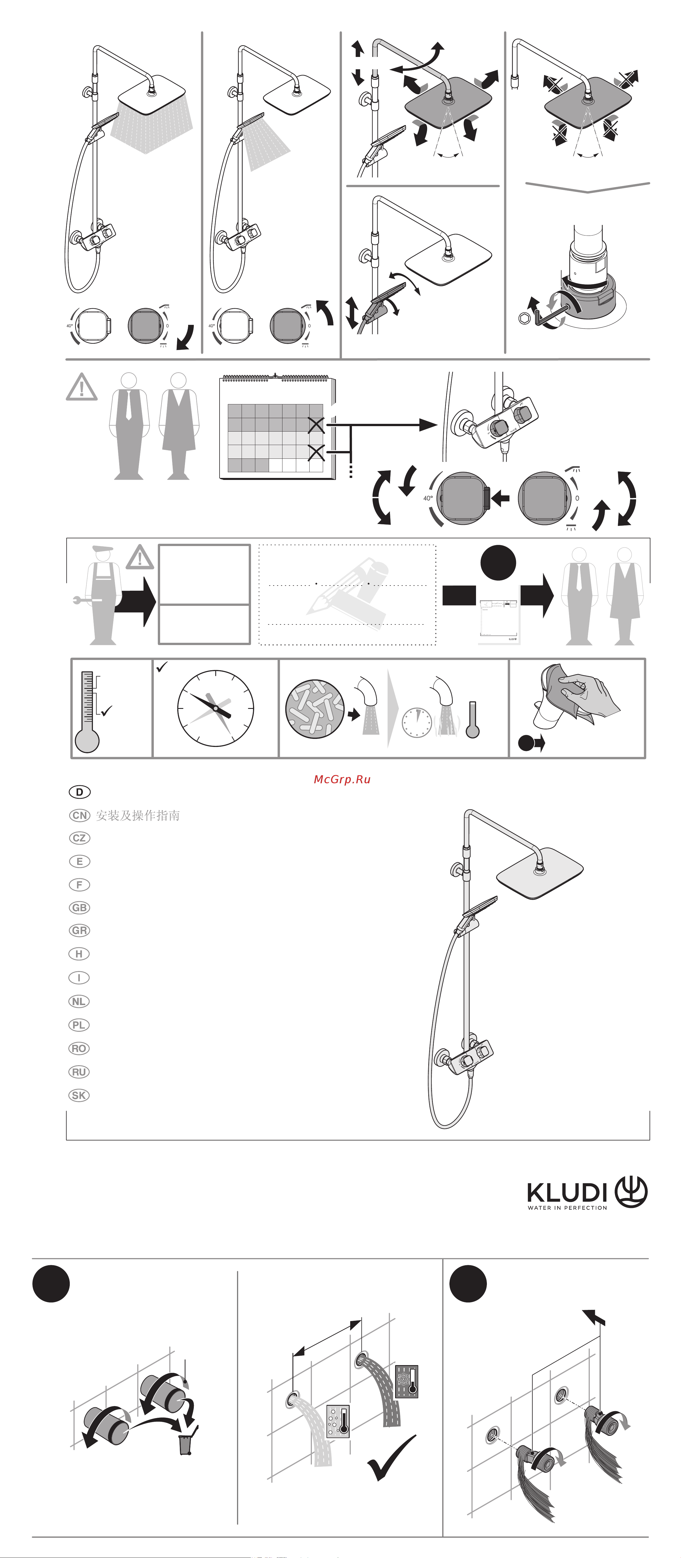 Kludi COCKPIT Explorer DUAL SHOWER SYSTEM 8005005-00 Инструкция по эксплуатации онлайн