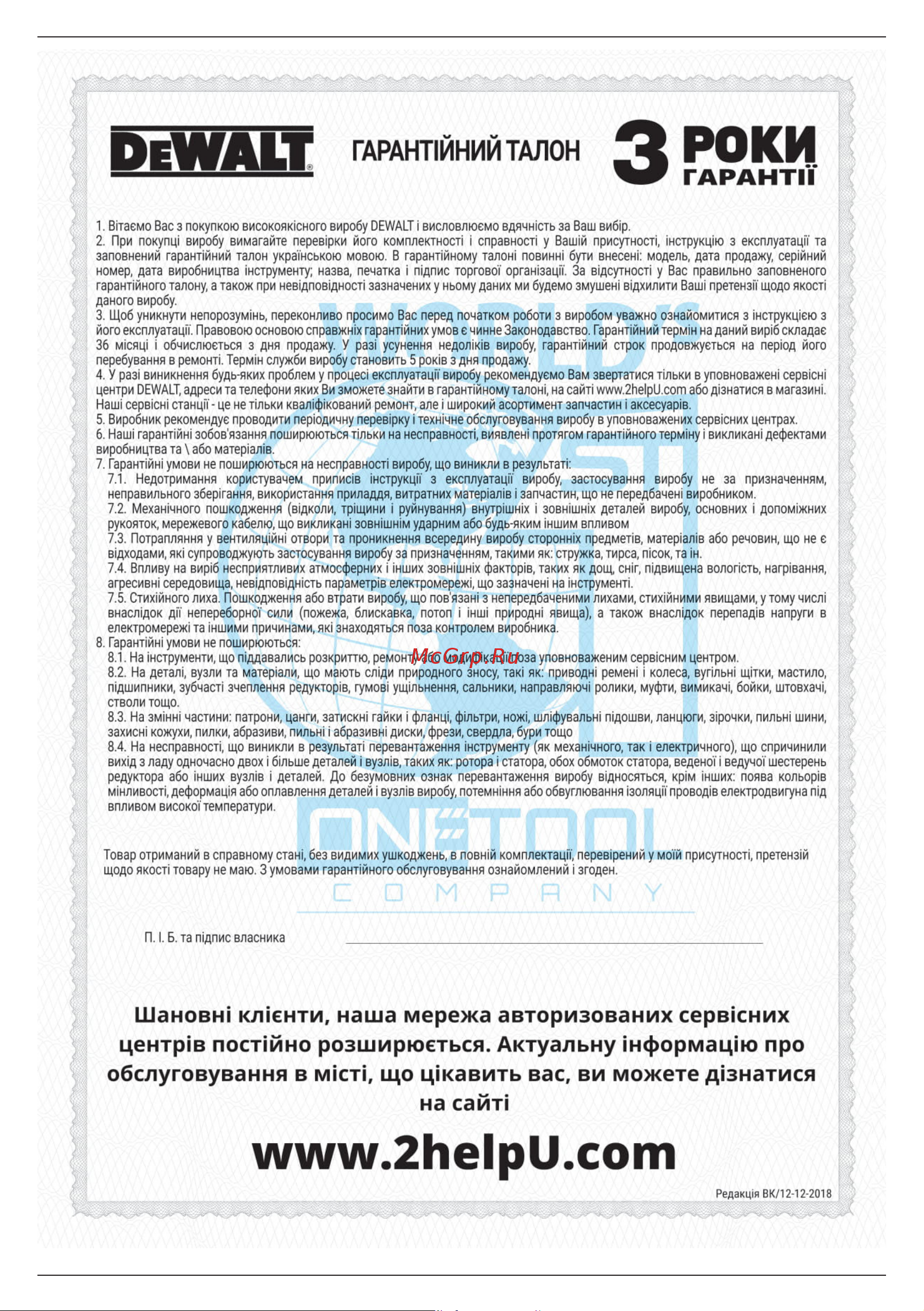 Dewalt 12 В XR BRUSHLESS DCF903P1-QW Инструкция по эксплуатации онлайн [39/44] 870803
