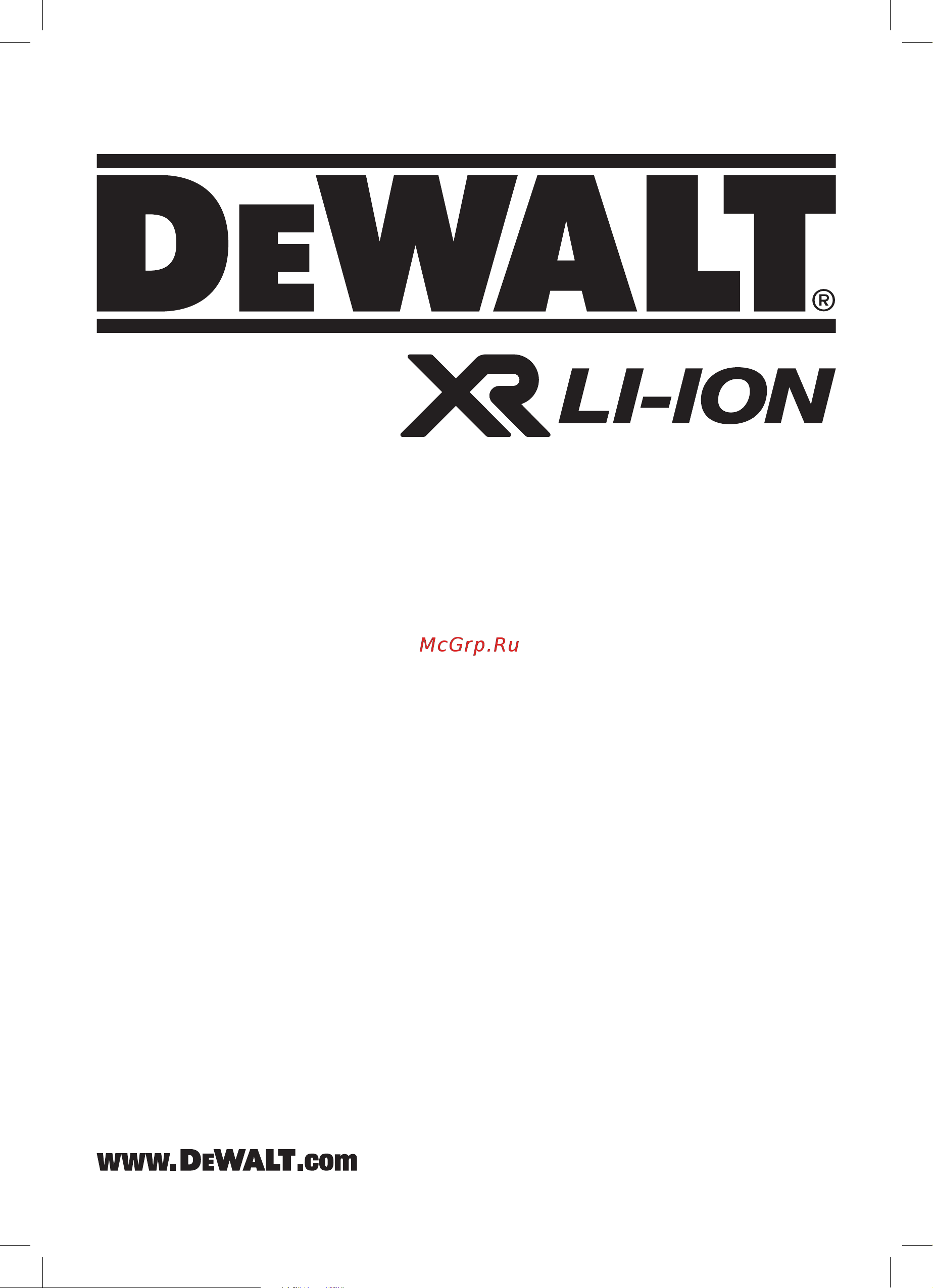 Dewalt DCD701D2 Инструкция по эксплуатации онлайн