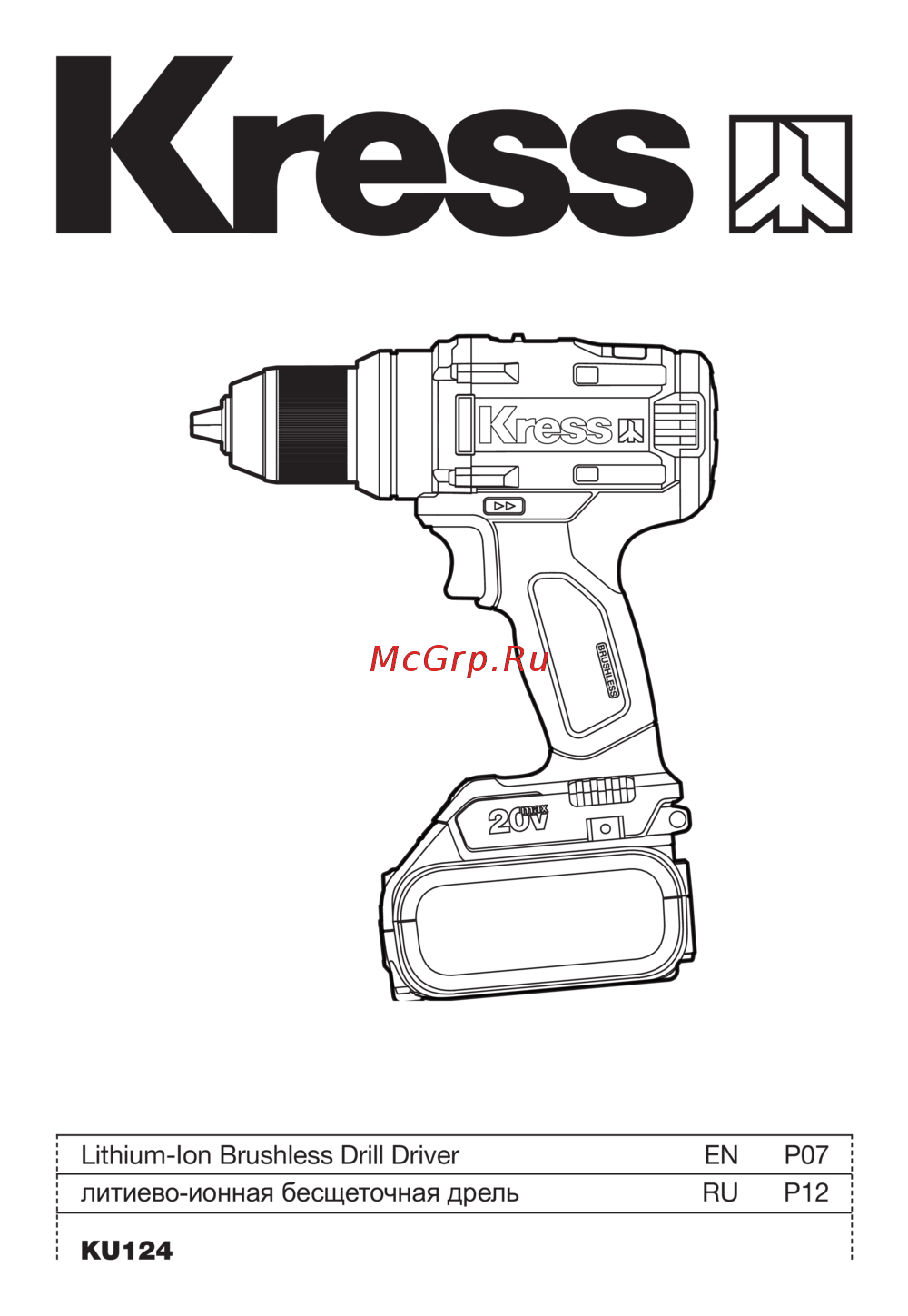 Kress BL KU124 Инструкция по эксплуатации