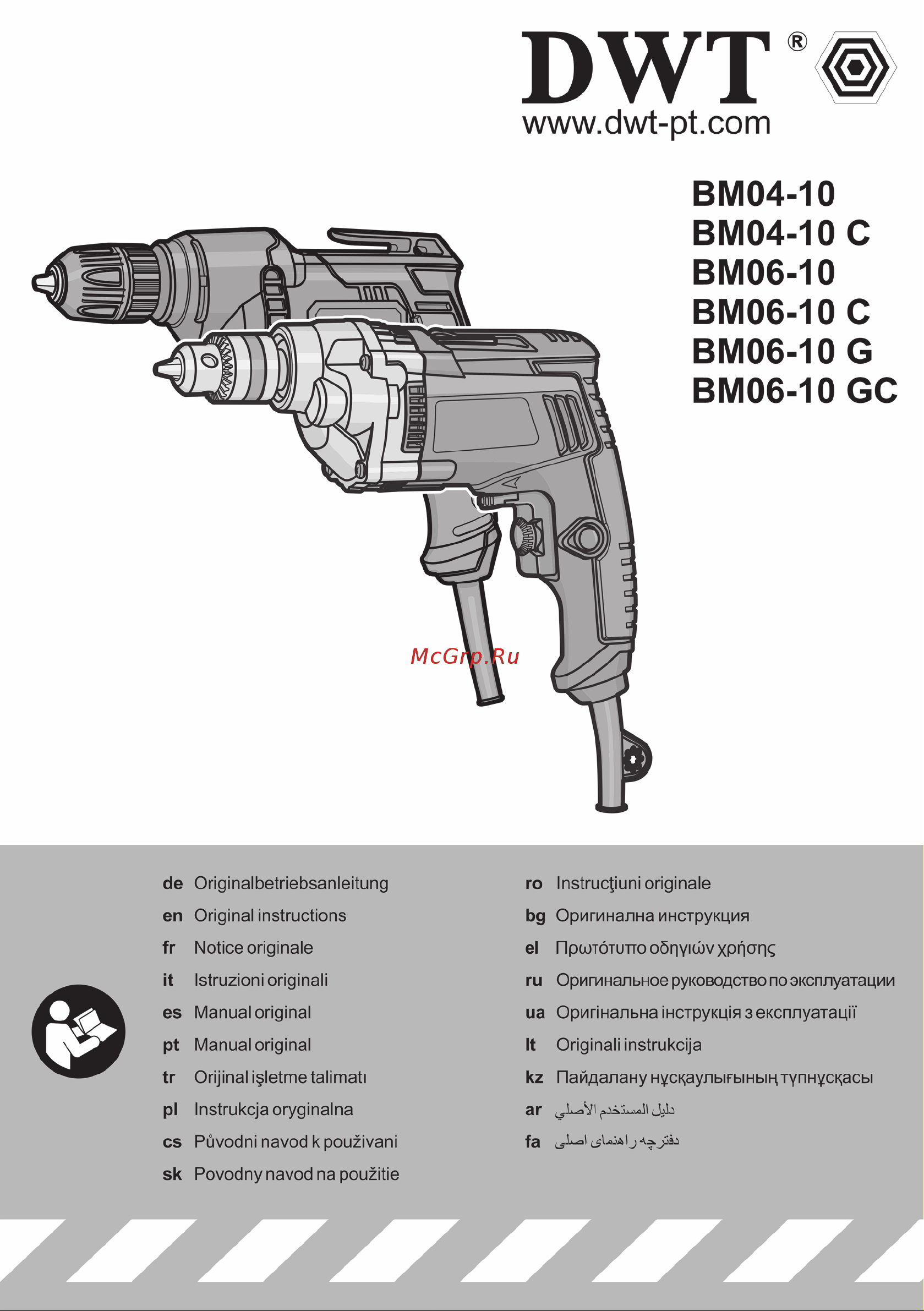 DWT BM04-10 C 5.2.8 Инструкция по эксплуатации онлайн