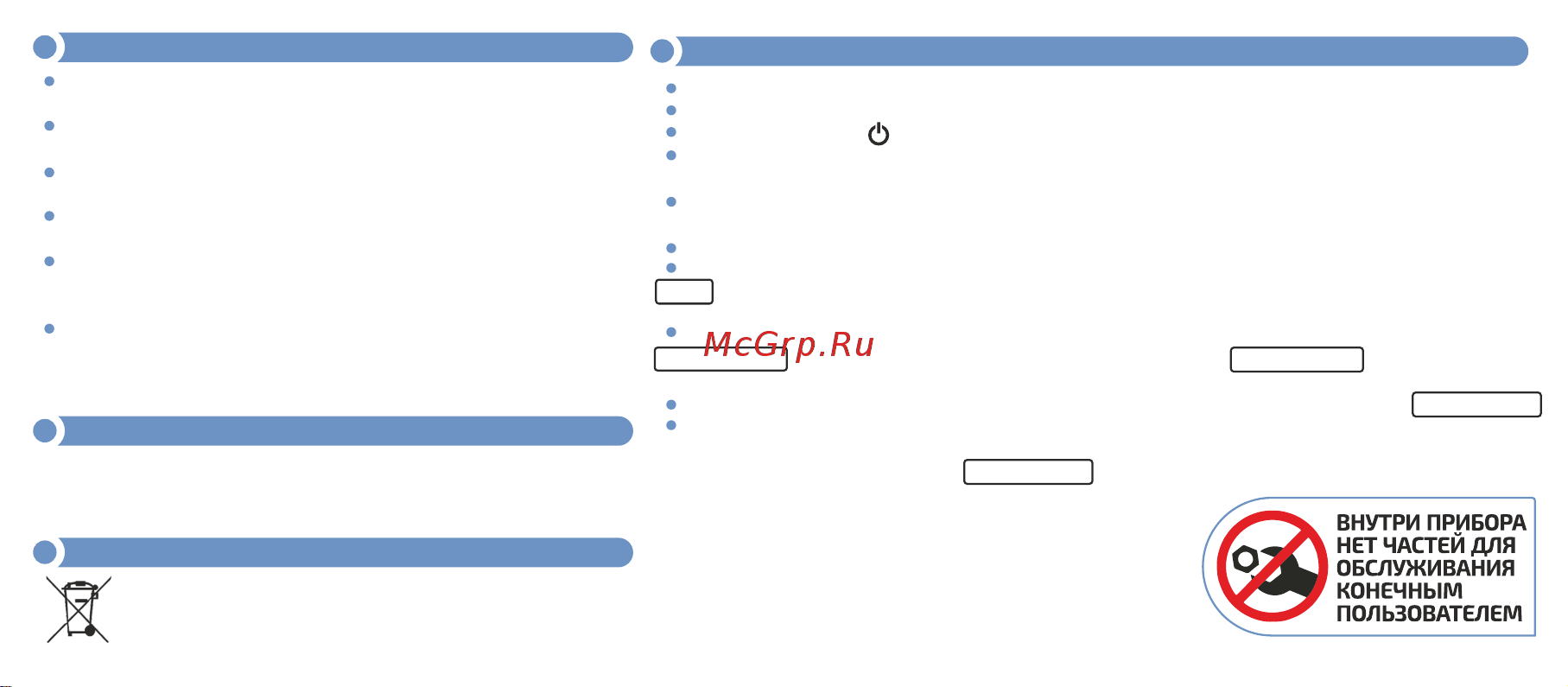 МЕГЕОН 26200 к0000027204 [3/4] Инструкция по эксплуатации